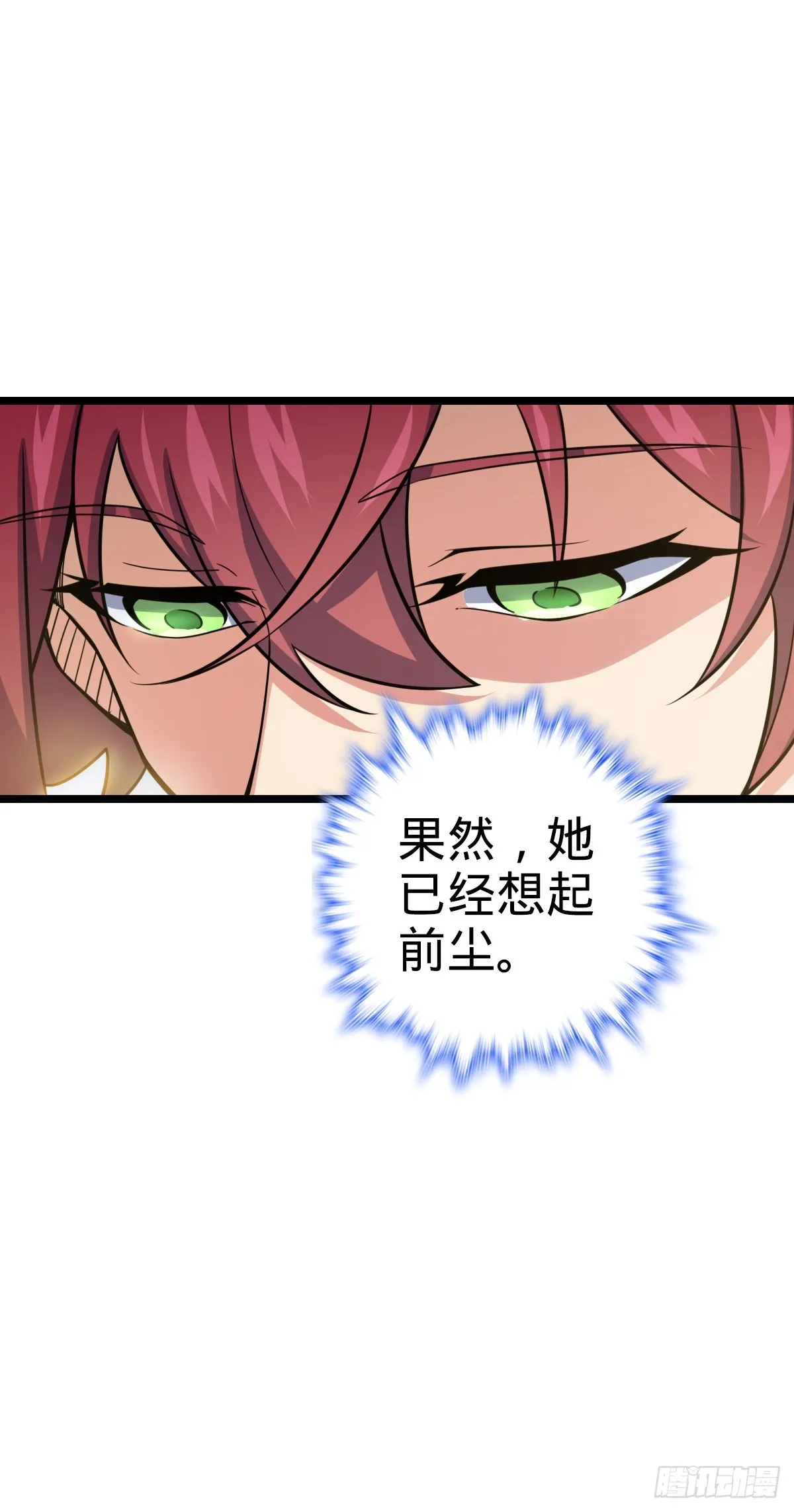632 光的尘埃 第69页