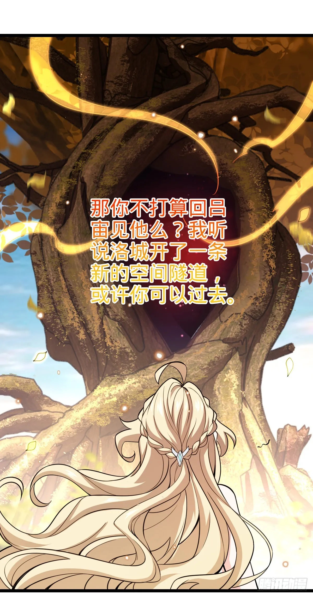 632 光的尘埃 第70页