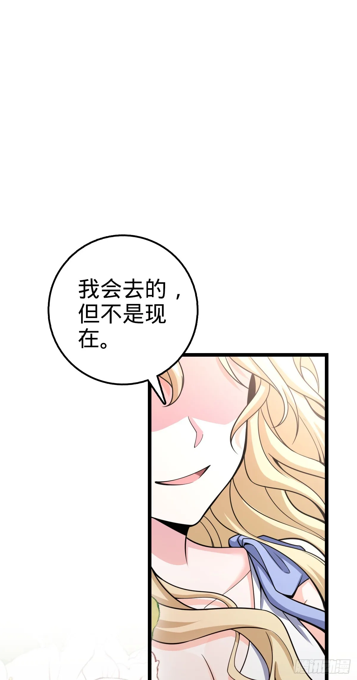 632 光的尘埃 第71页