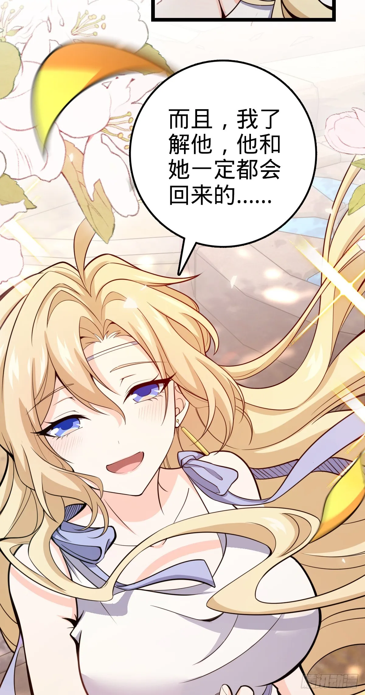 632 光的尘埃 第72页