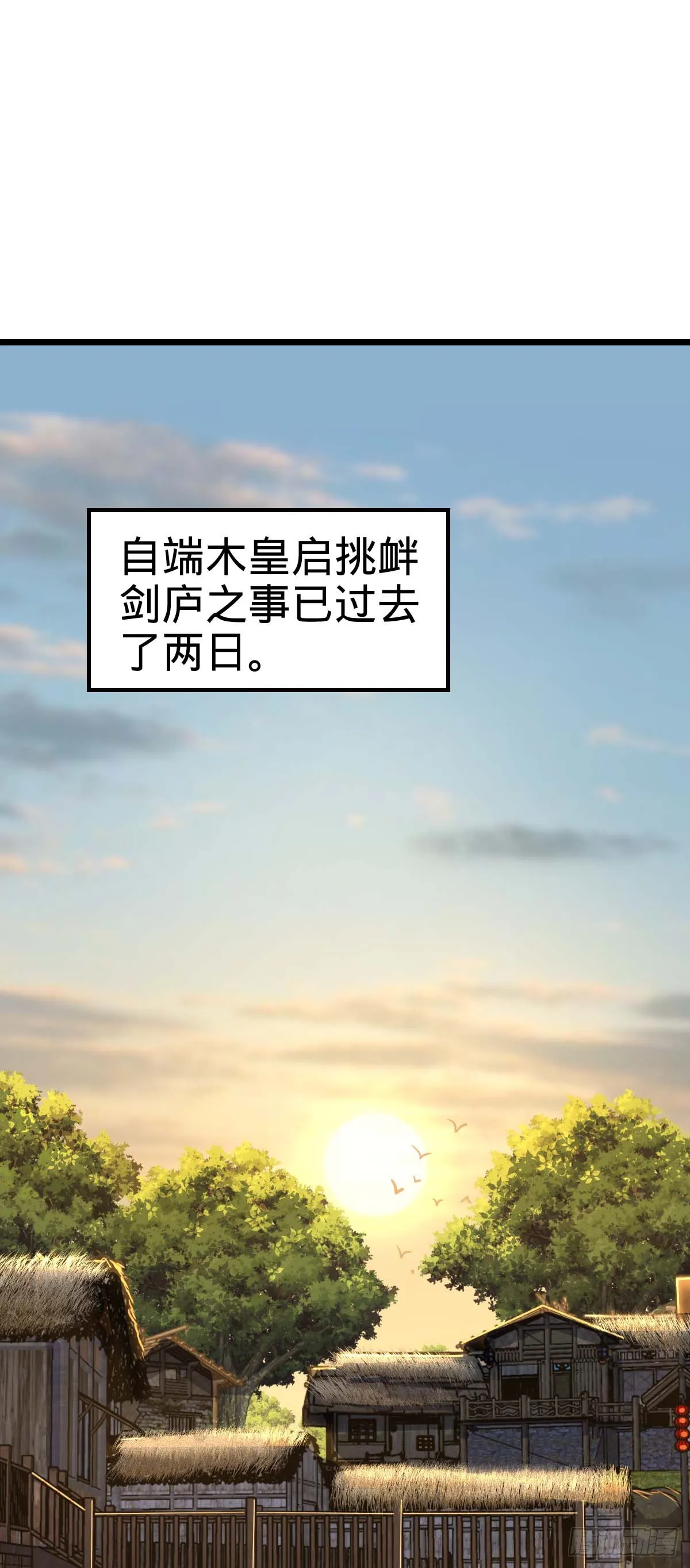 633 东方天帝御扶摇 第2页