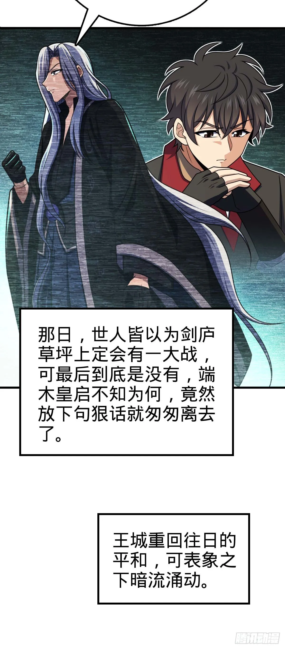 633 东方天帝御扶摇 第4页