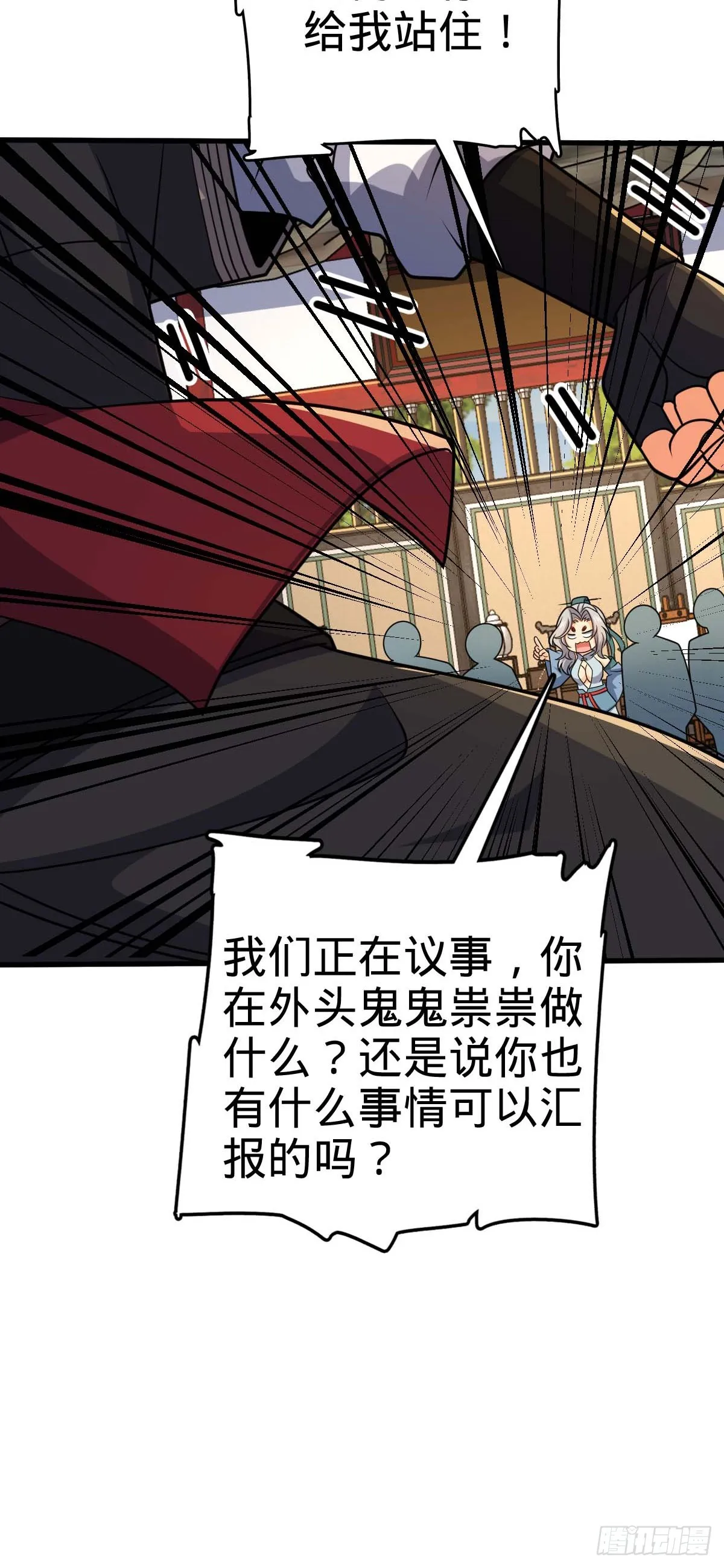 633 东方天帝御扶摇 第13页
