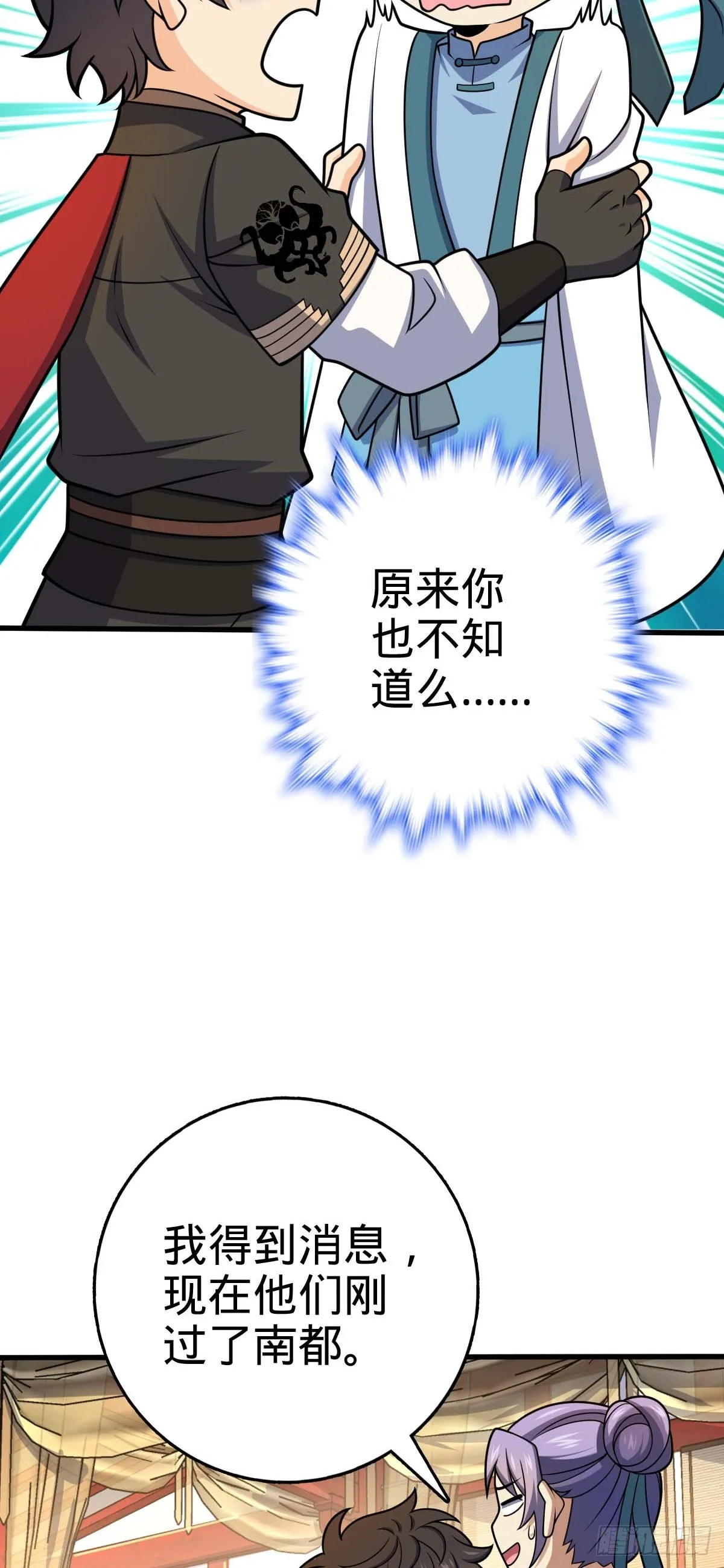633 东方天帝御扶摇 第19页