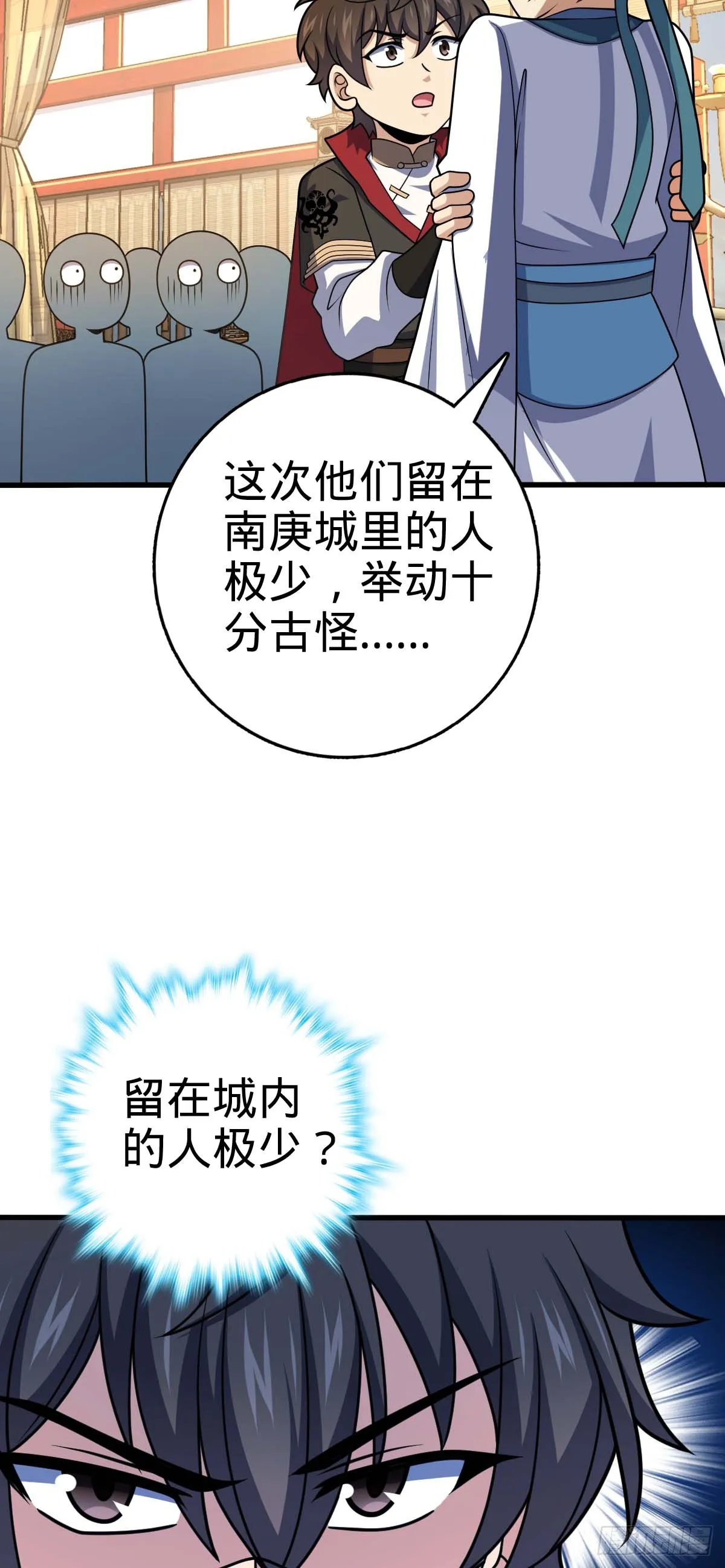633 东方天帝御扶摇 第20页