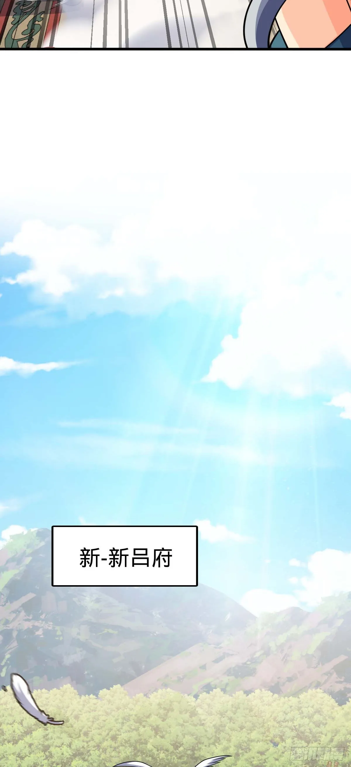 633 东方天帝御扶摇 第24页