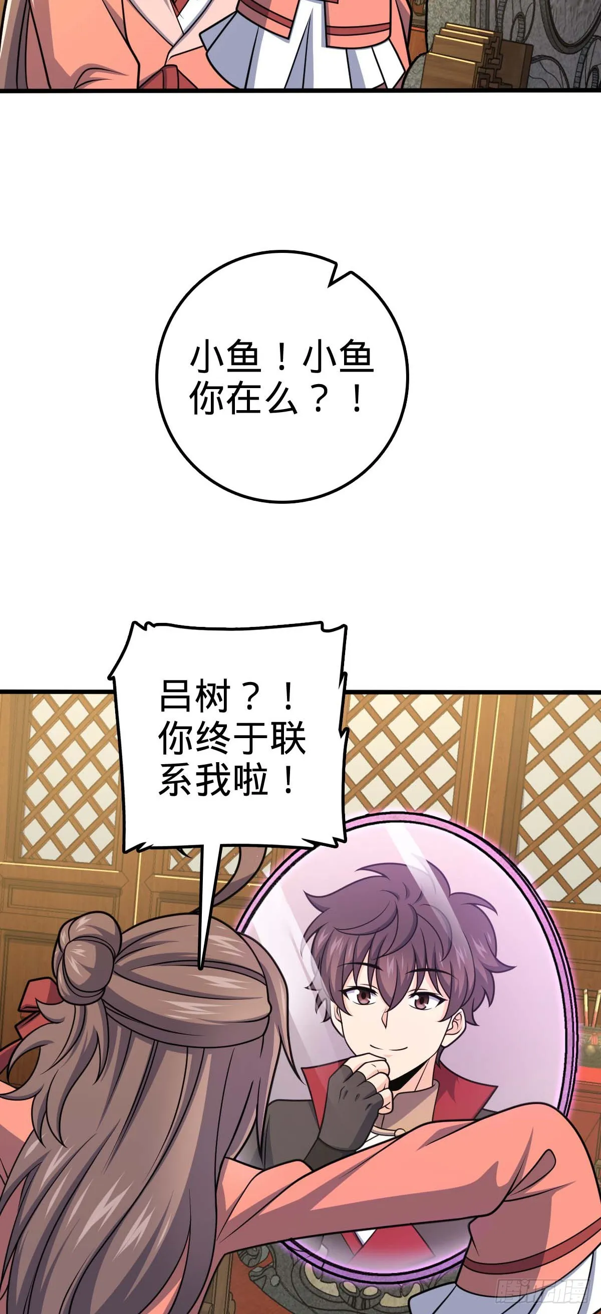 633 东方天帝御扶摇 第26页