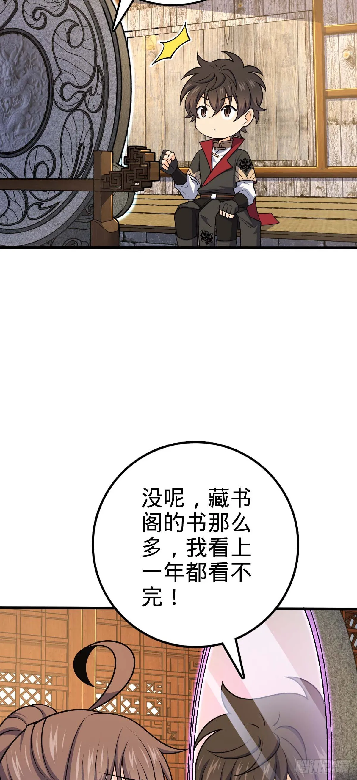 633 东方天帝御扶摇 第32页