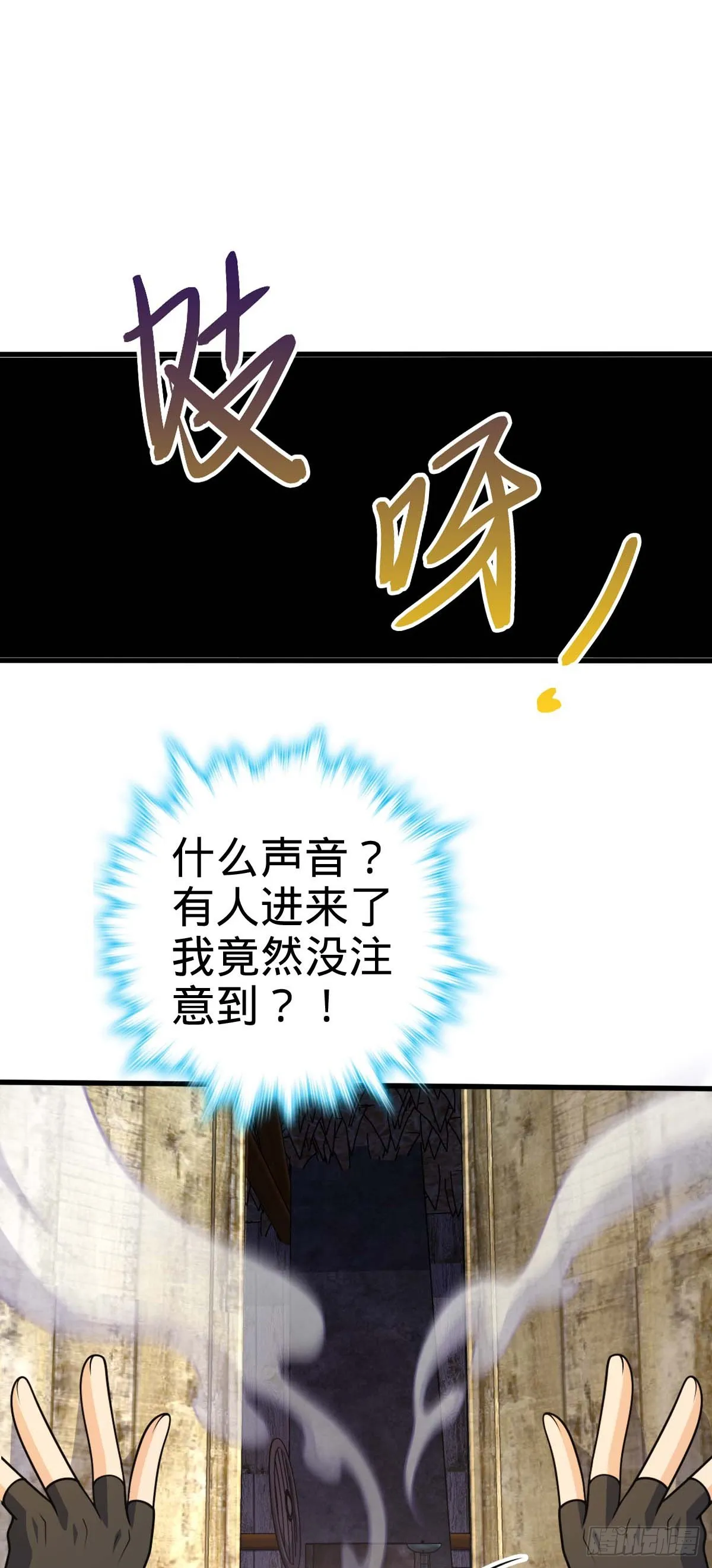 633 东方天帝御扶摇 第35页