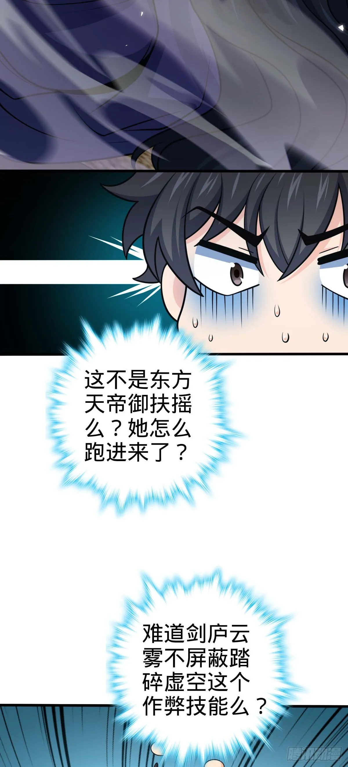 633 东方天帝御扶摇 第39页