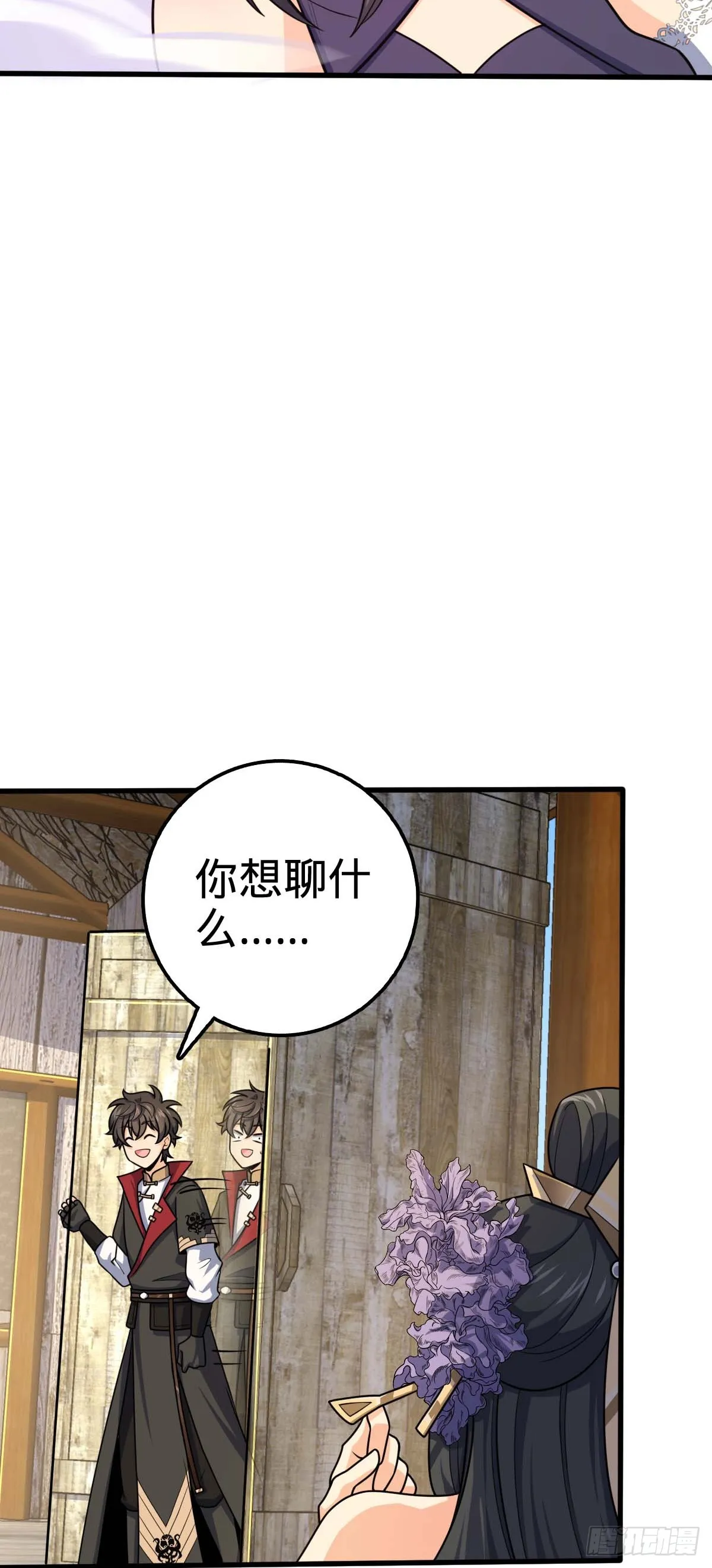 633 东方天帝御扶摇 第41页