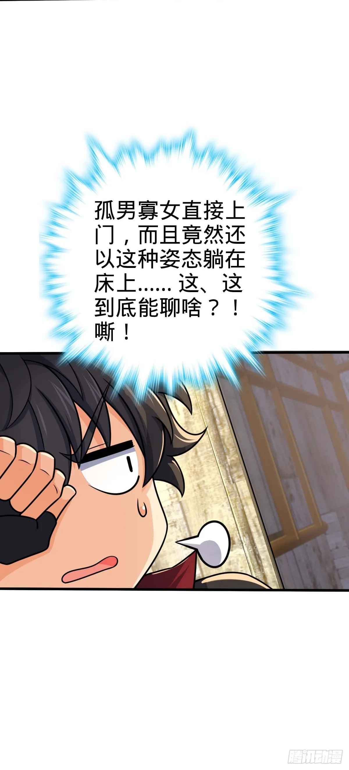 633 东方天帝御扶摇 第42页