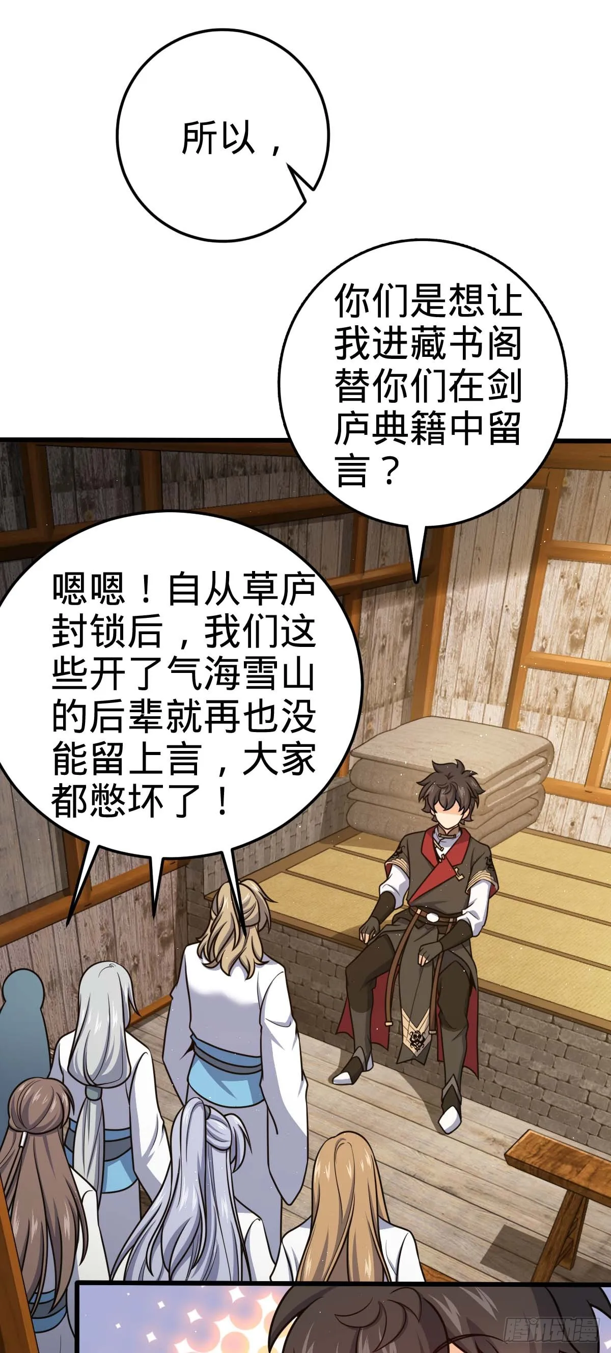 634 周不二师祖 第2页