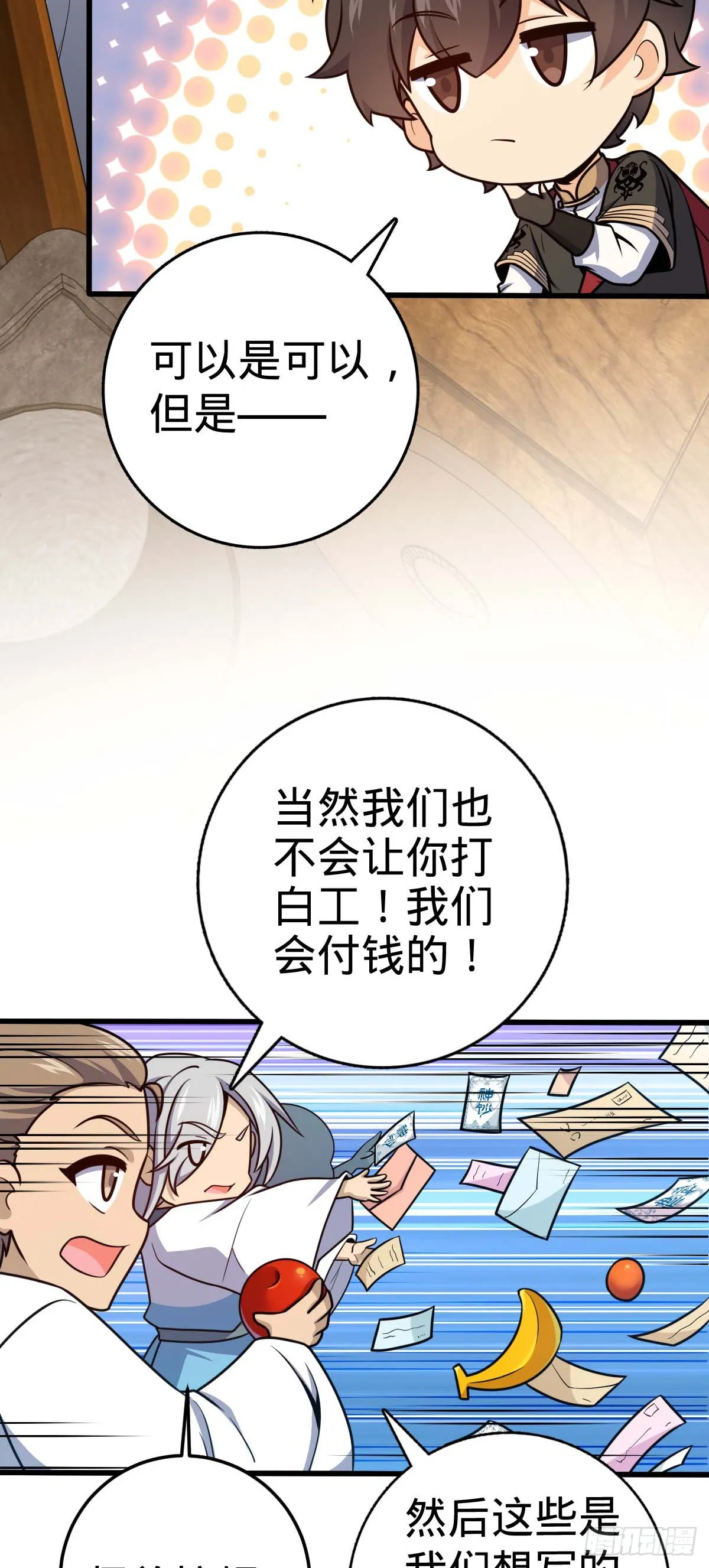 634 周不二师祖 第3页