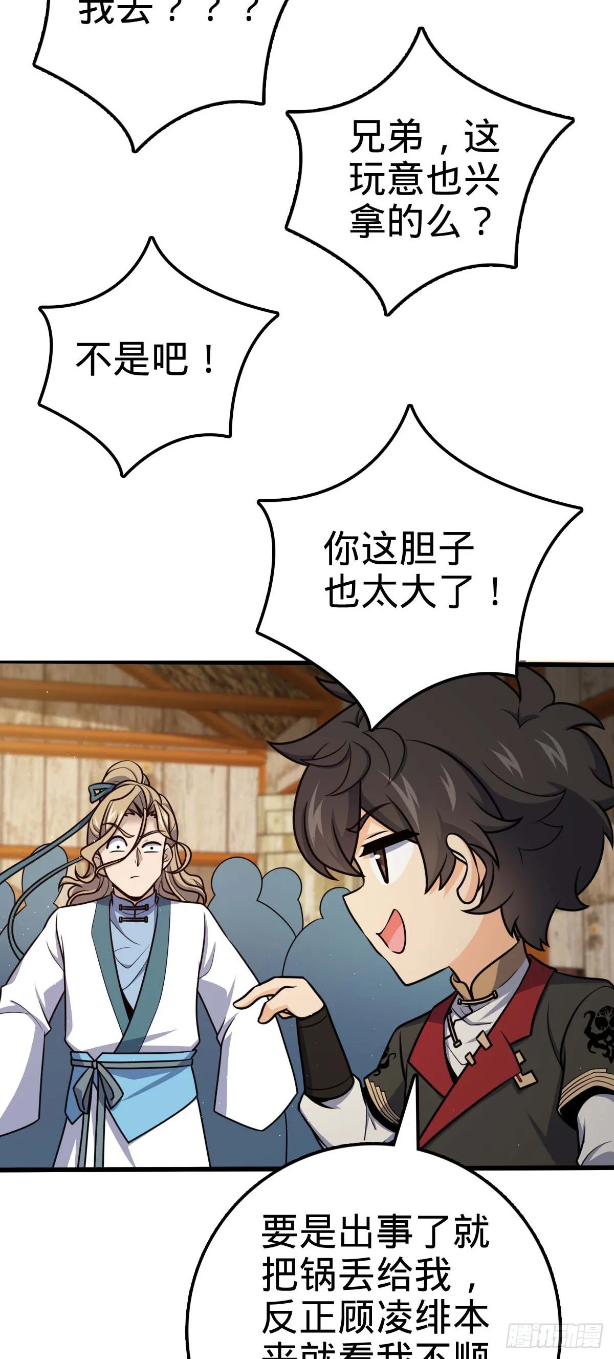 634 周不二师祖 第7页