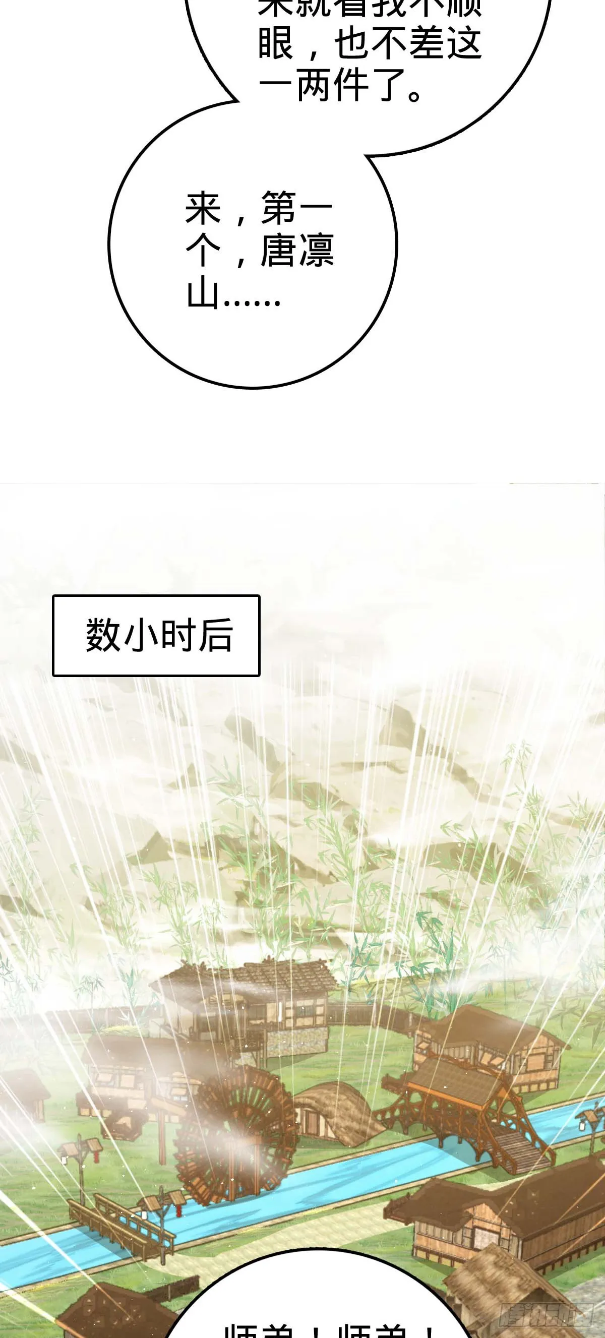 634 周不二师祖 第8页