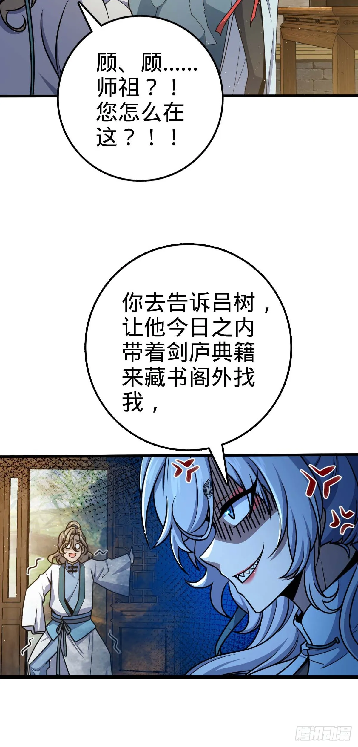 634 周不二师祖 第11页