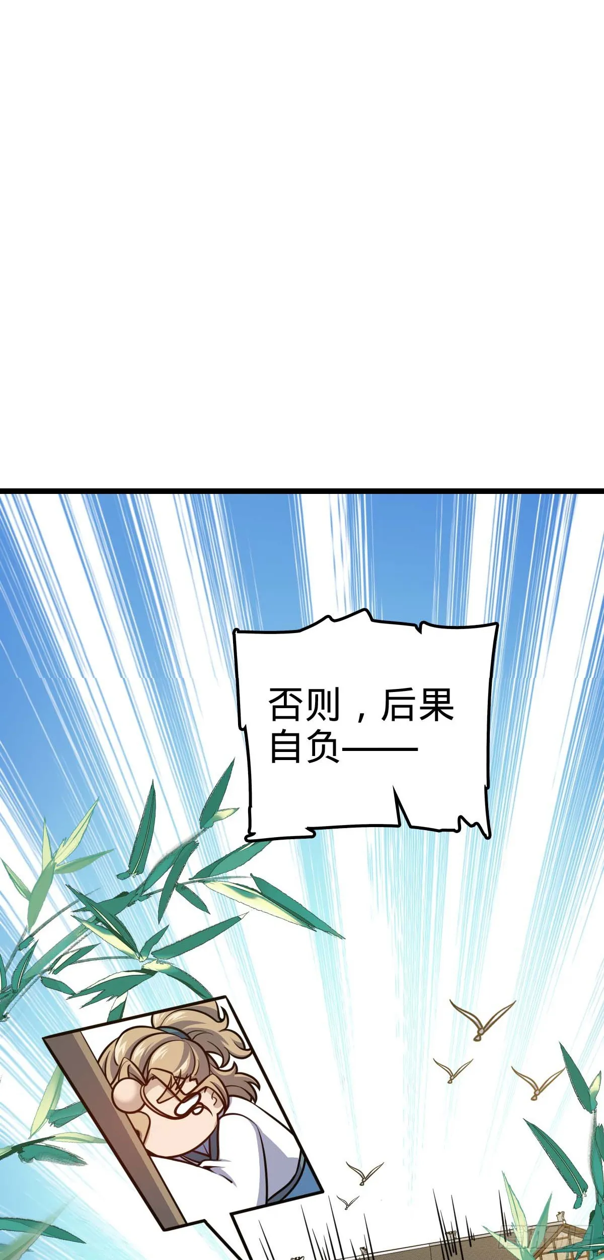 634 周不二师祖 第12页