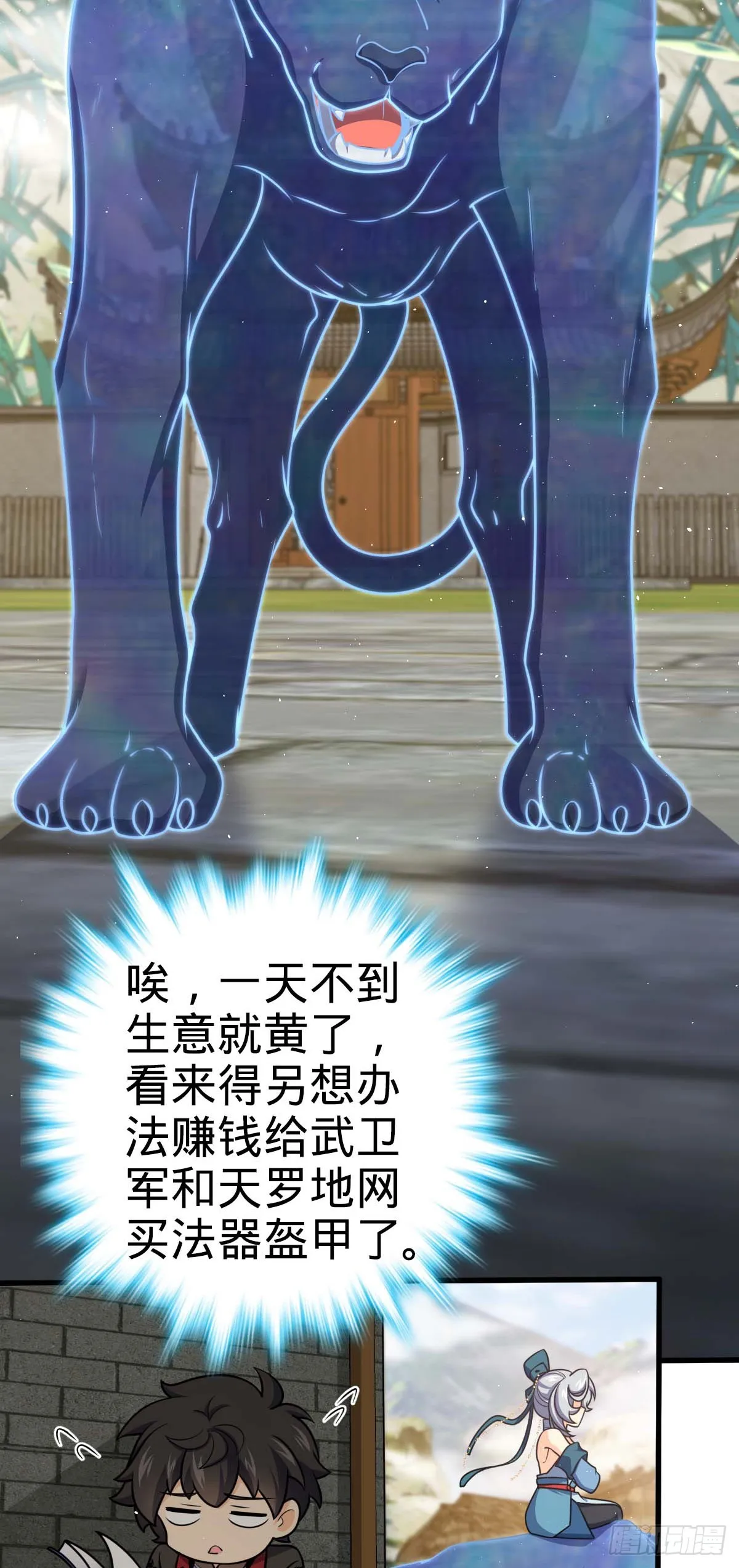 634 周不二师祖 第15页