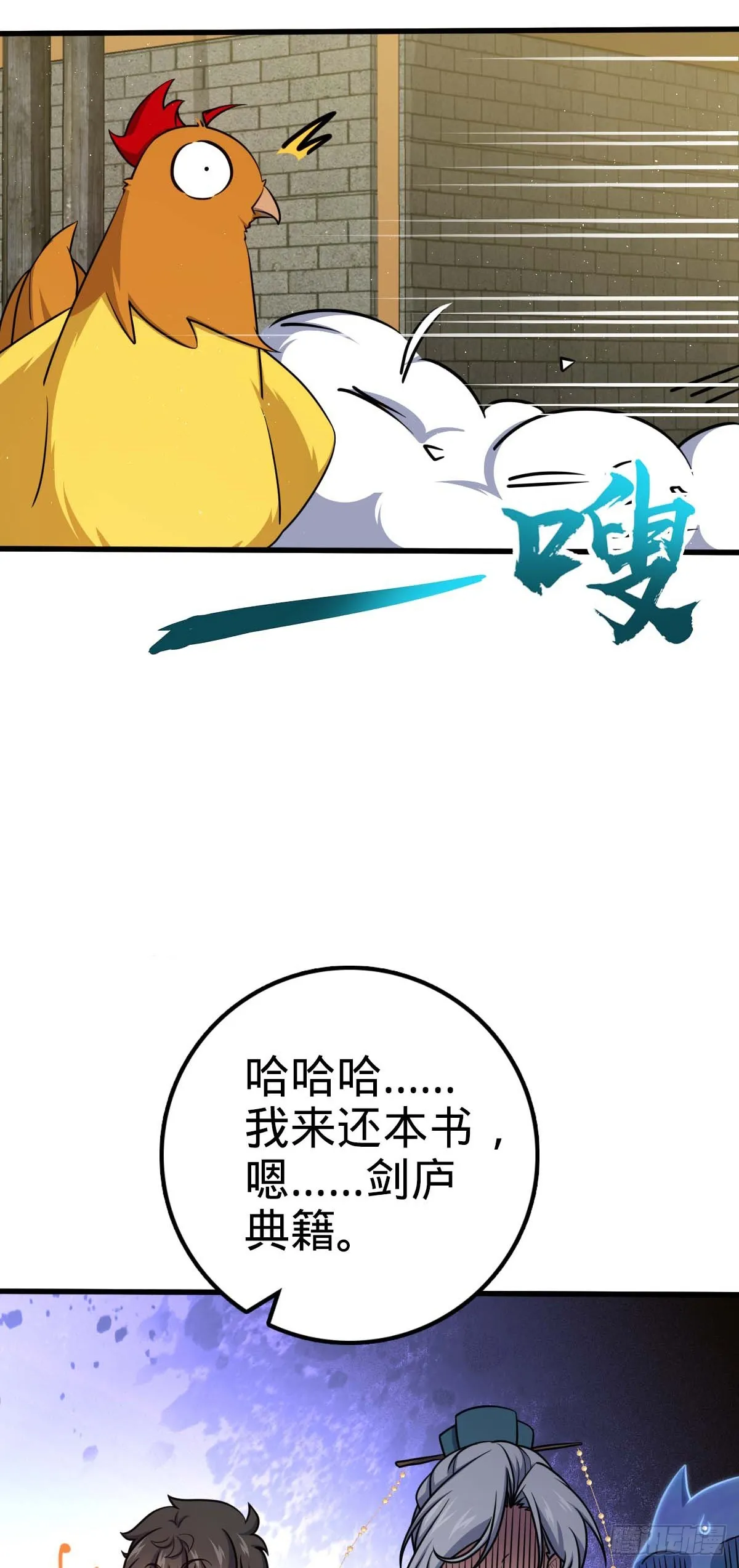 634 周不二师祖 第17页