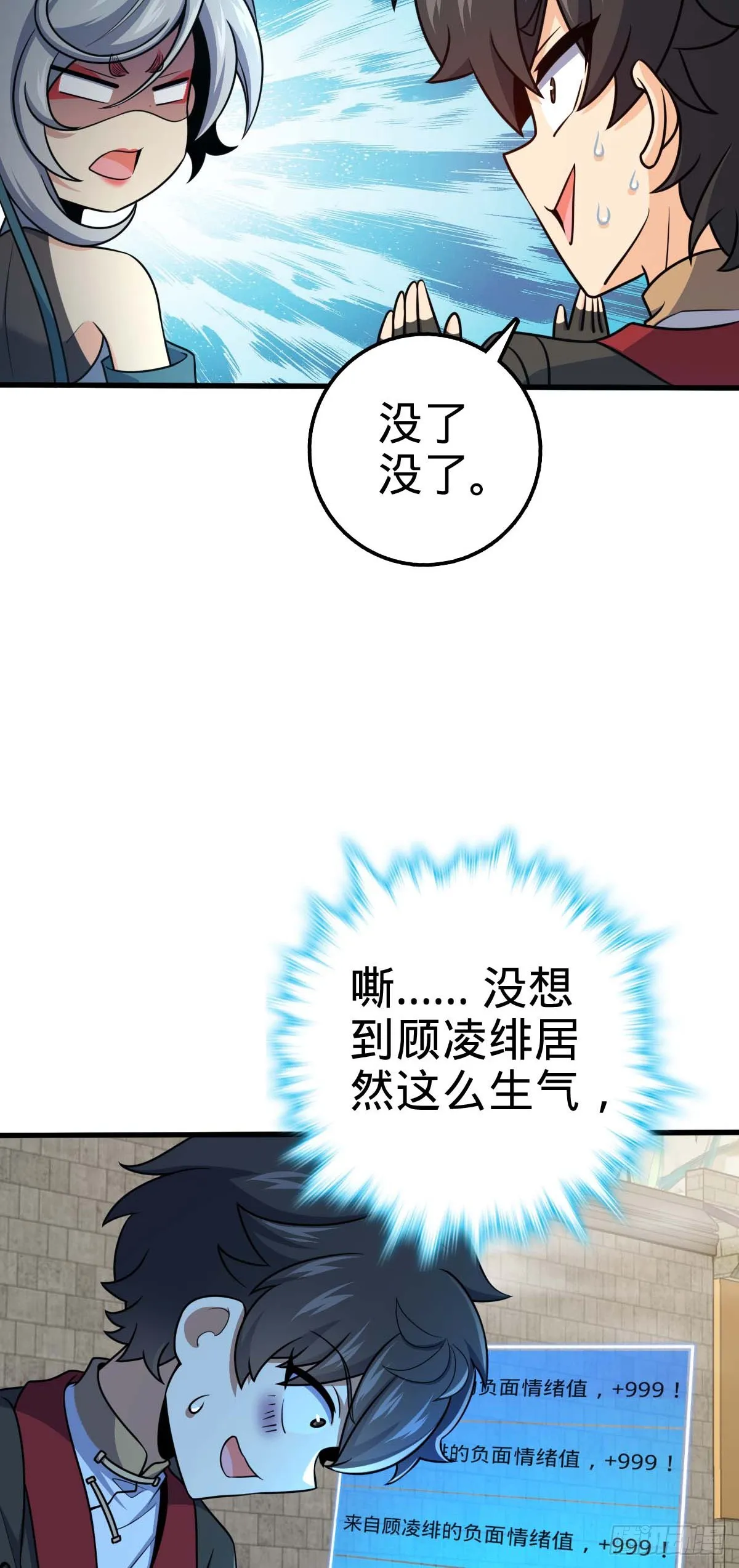 634 周不二师祖 第19页