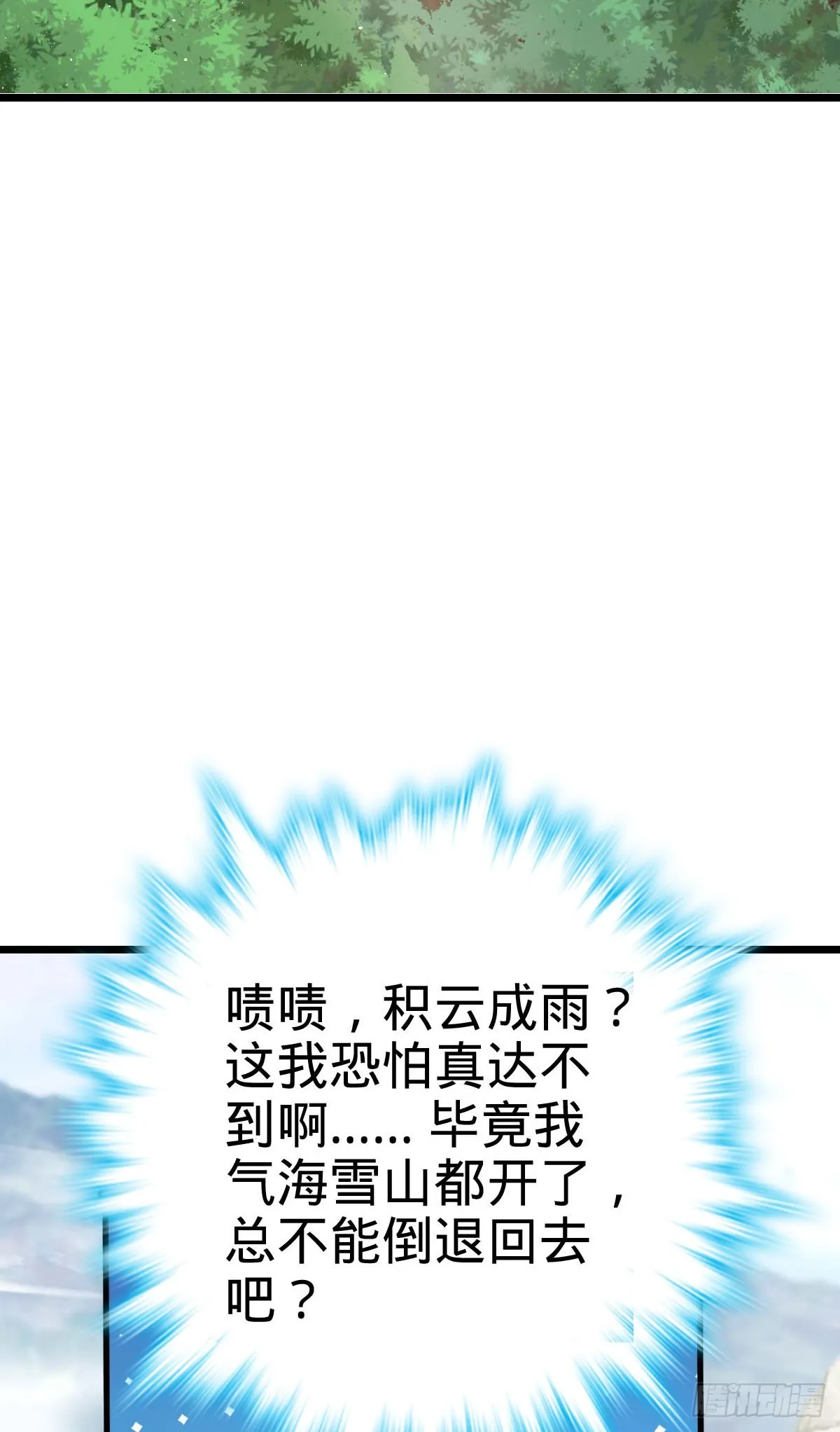 634 周不二师祖 第22页