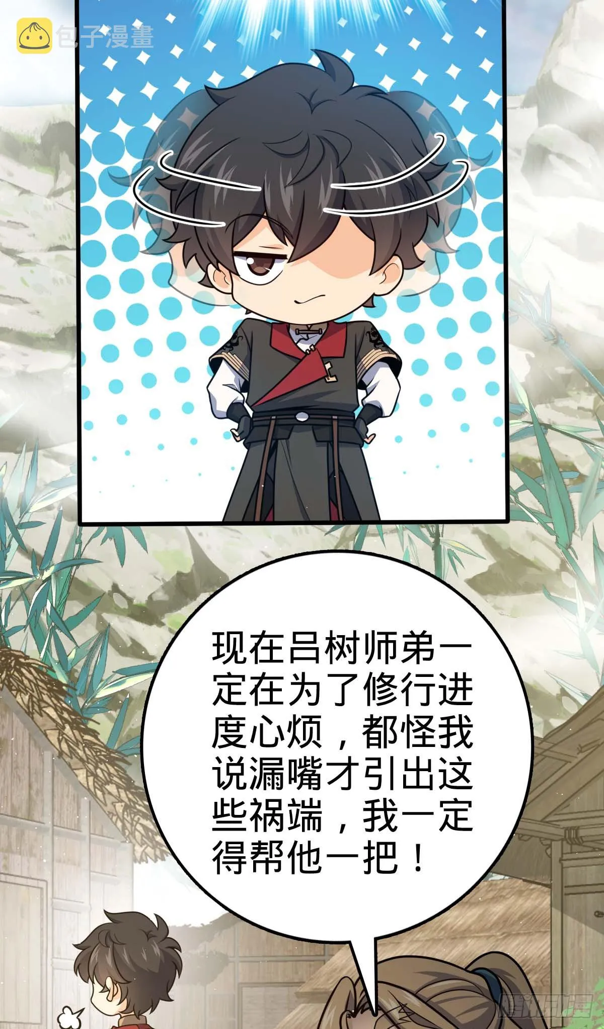 634 周不二师祖 第23页