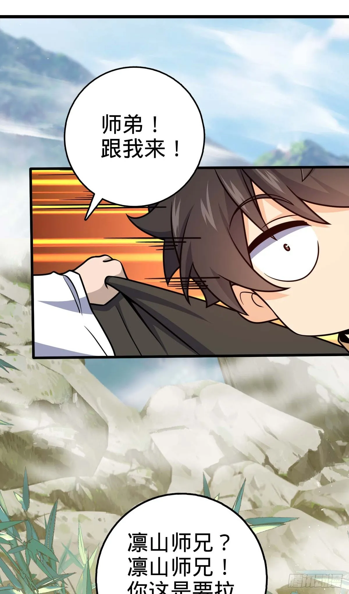 634 周不二师祖 第25页