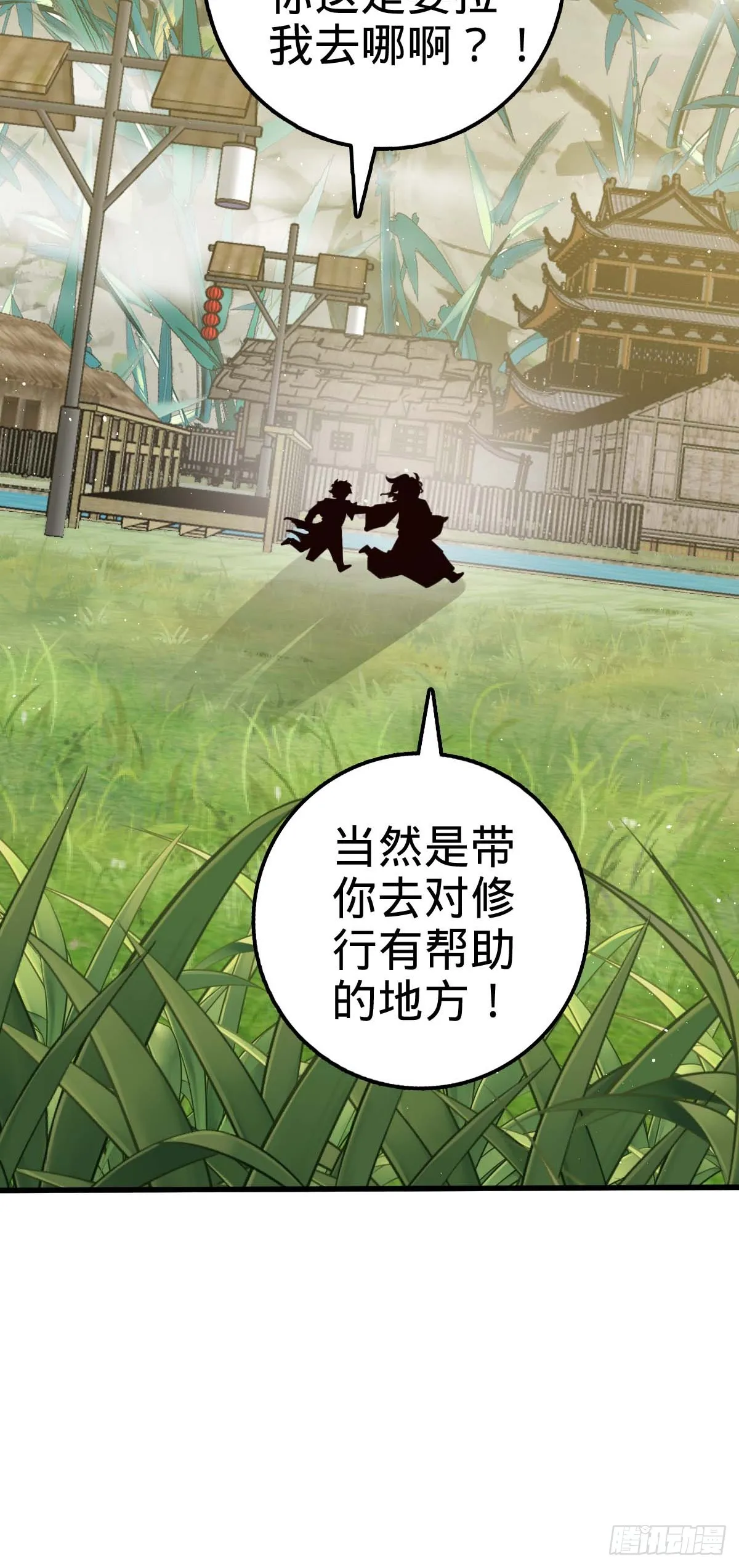 634 周不二师祖 第26页