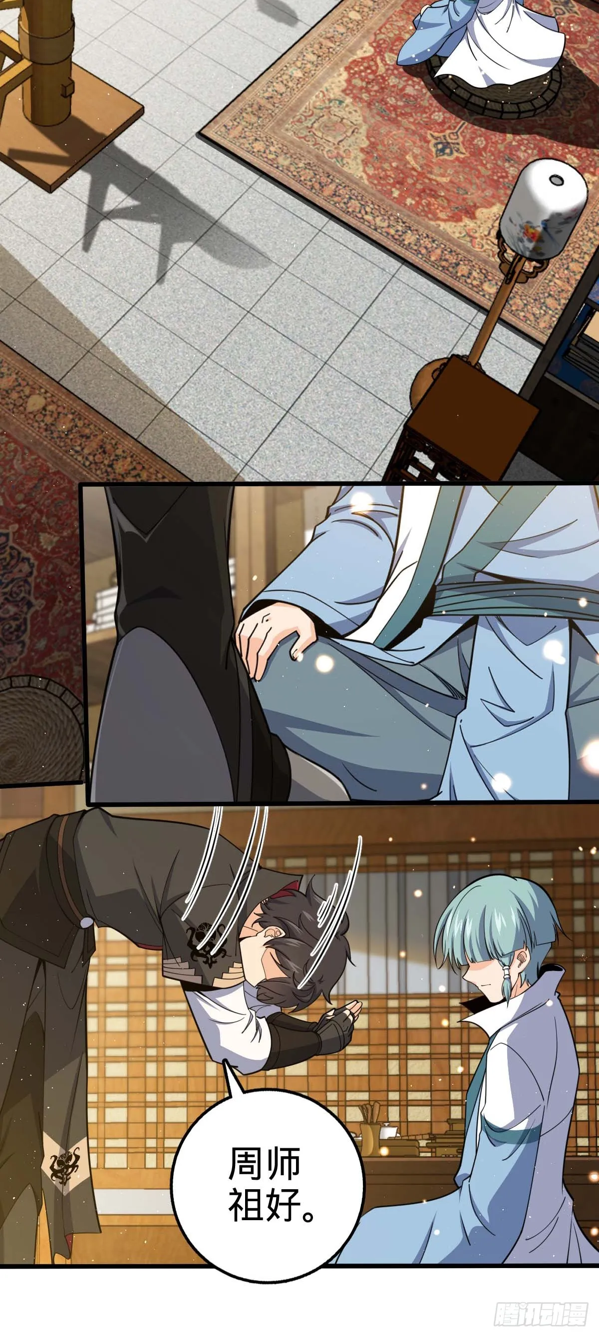 634 周不二师祖 第28页