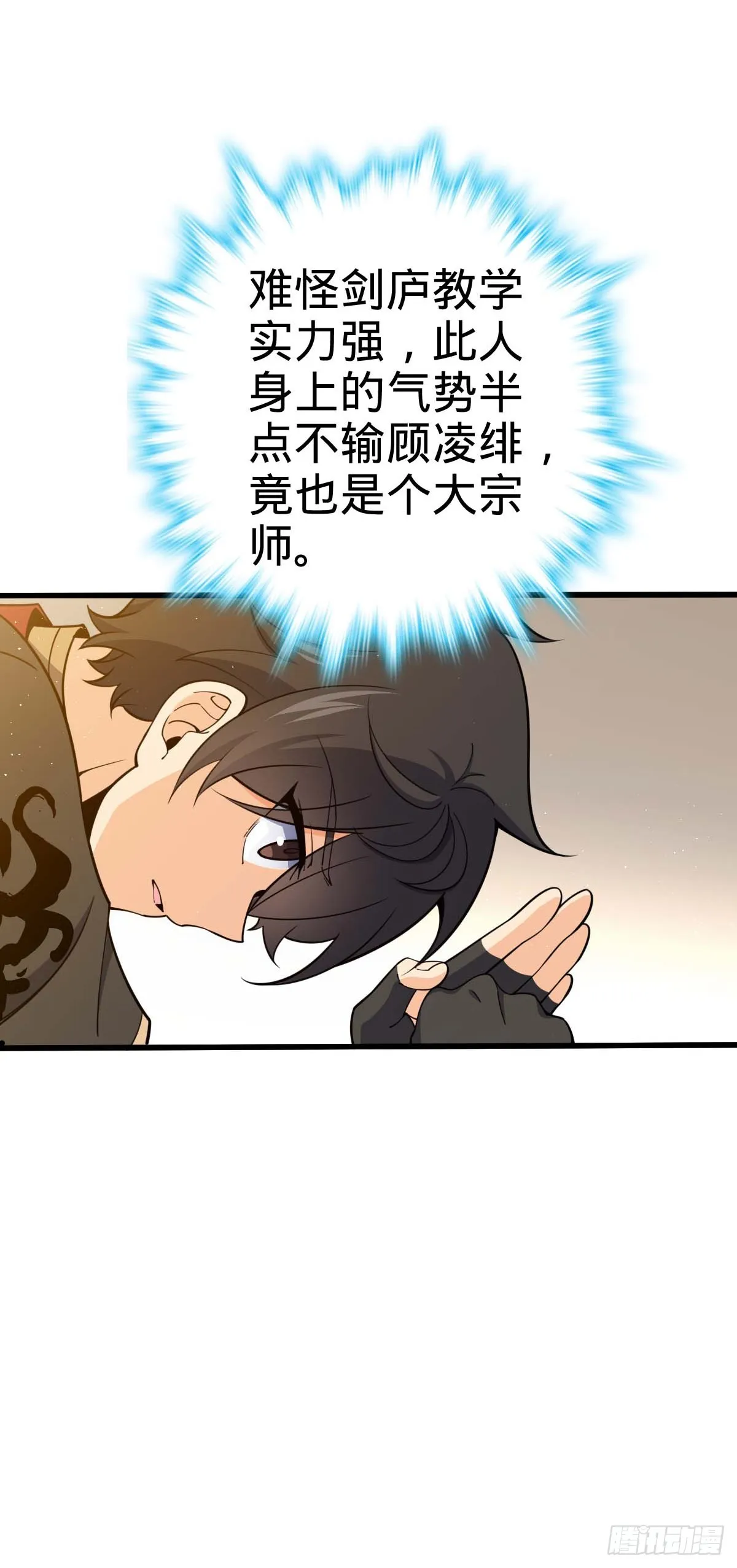634 周不二师祖 第29页