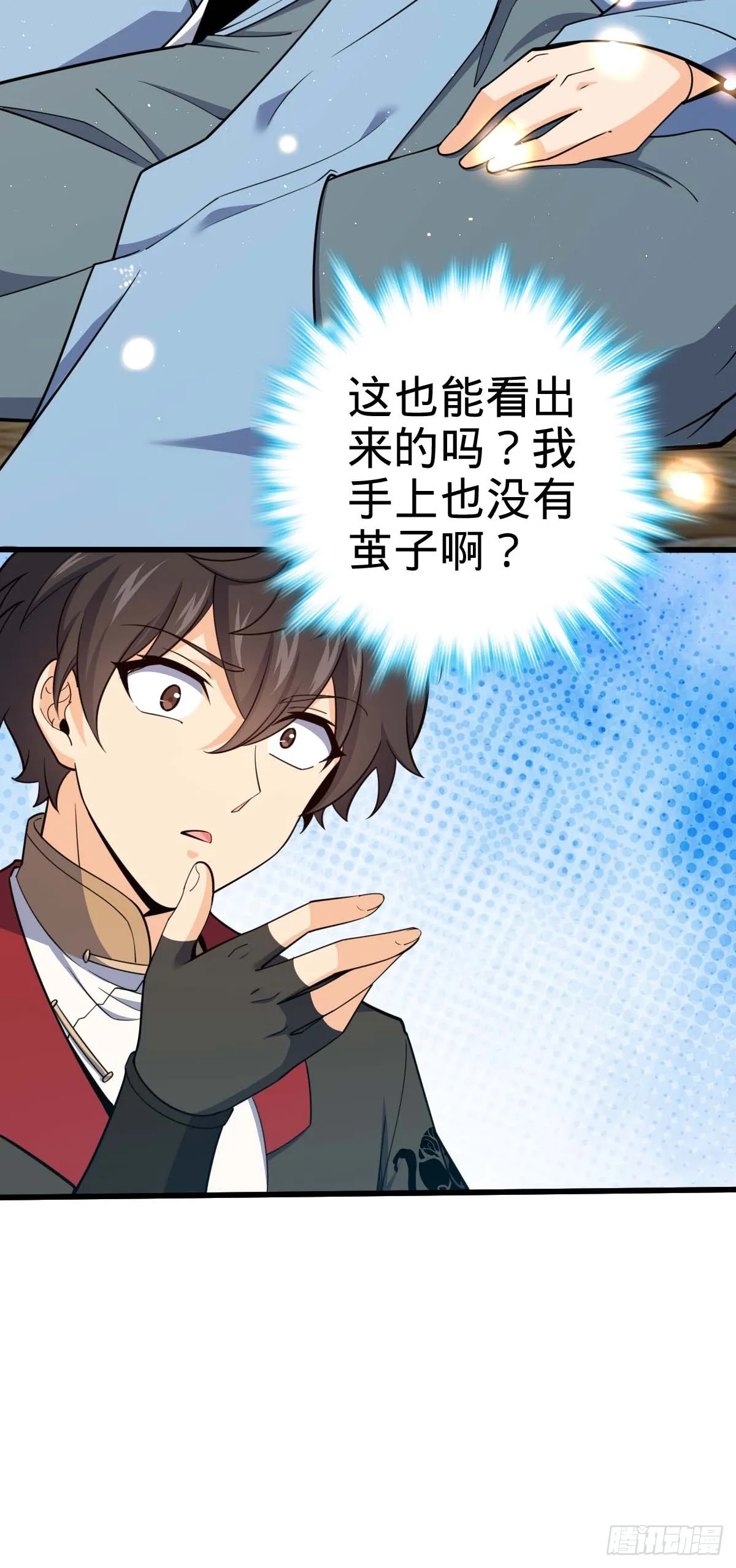 634 周不二师祖 第32页