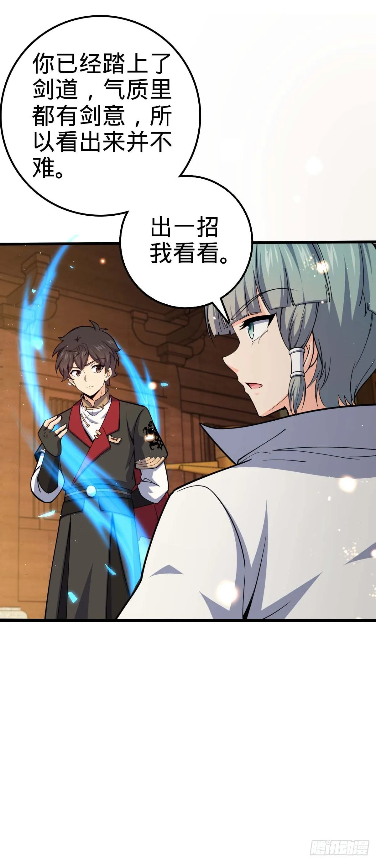 634 周不二师祖 第33页