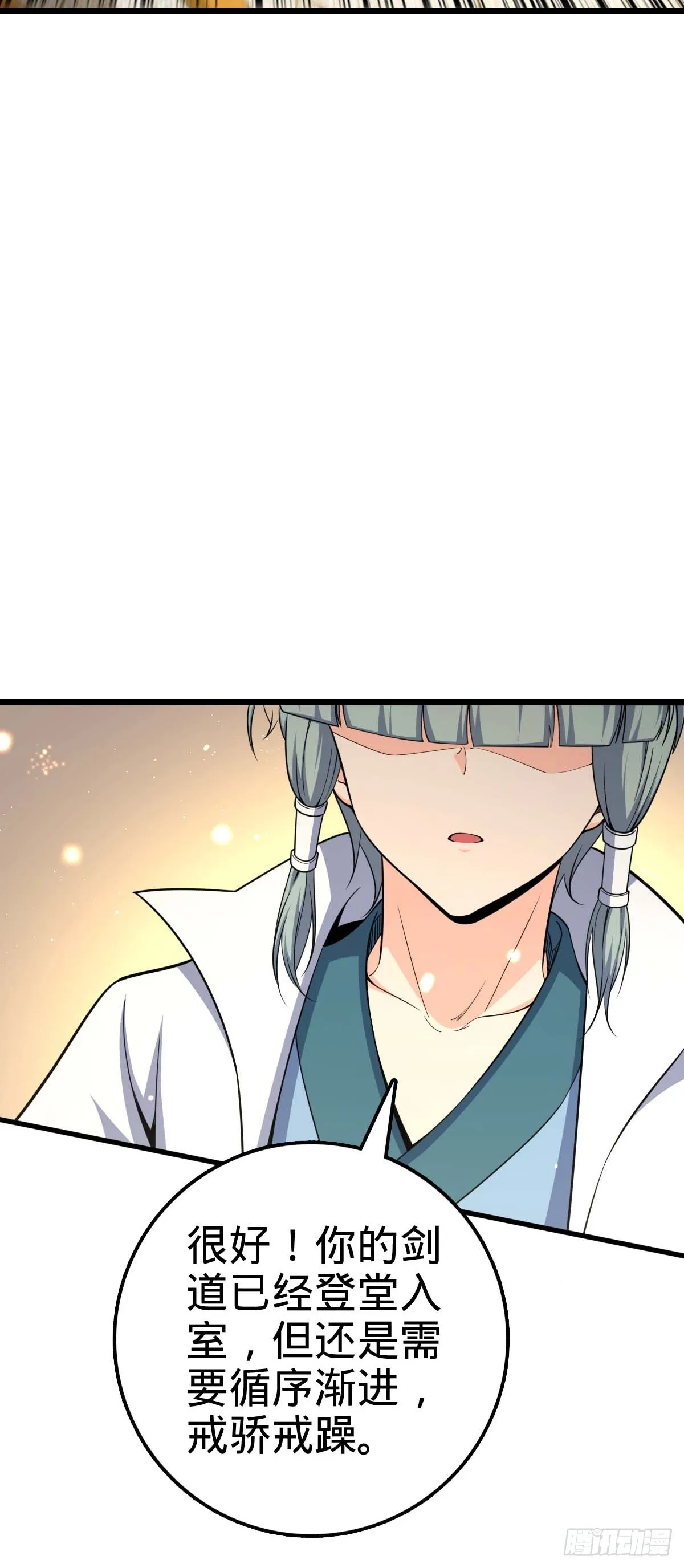 634 周不二师祖 第35页
