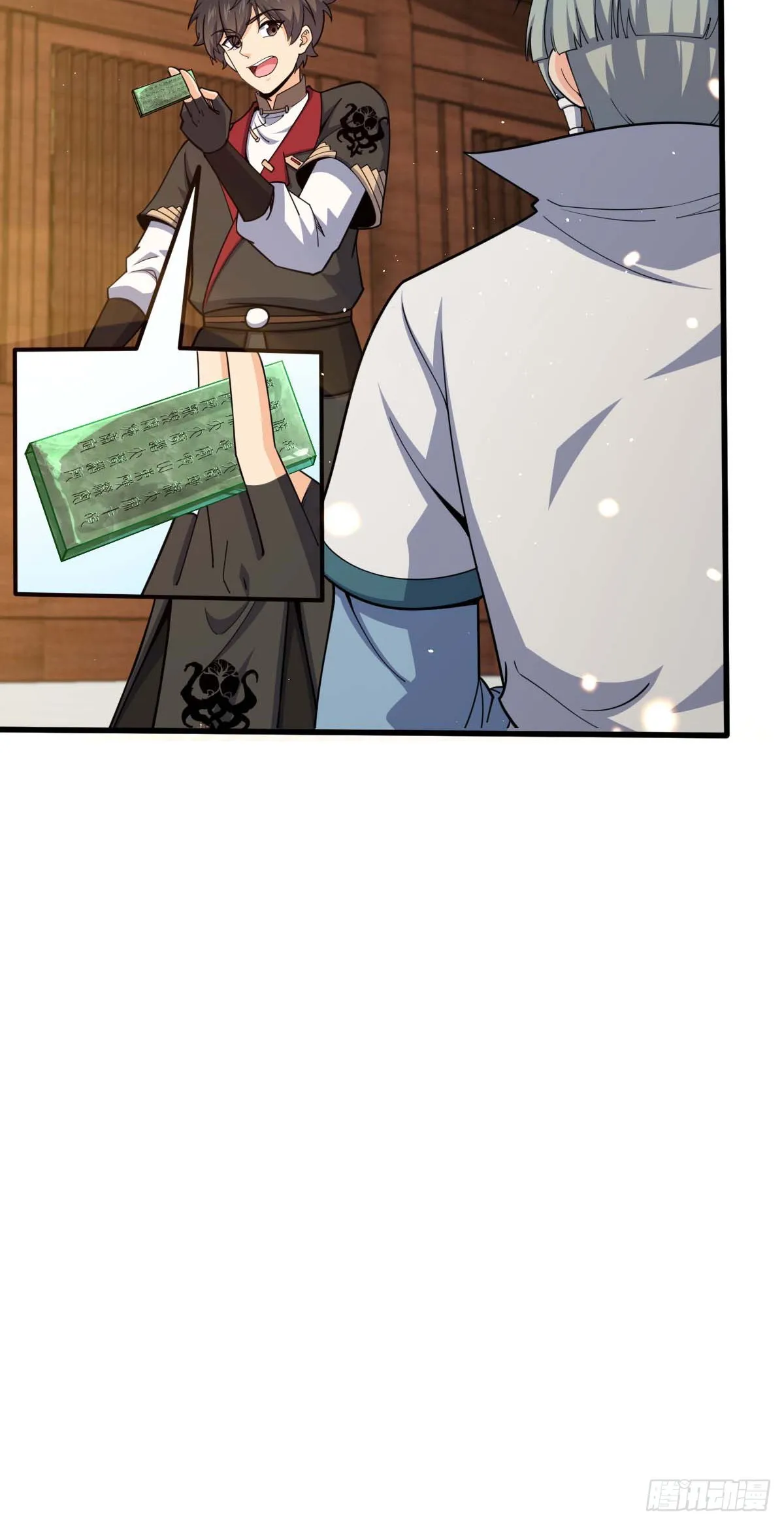 634 周不二师祖 第37页