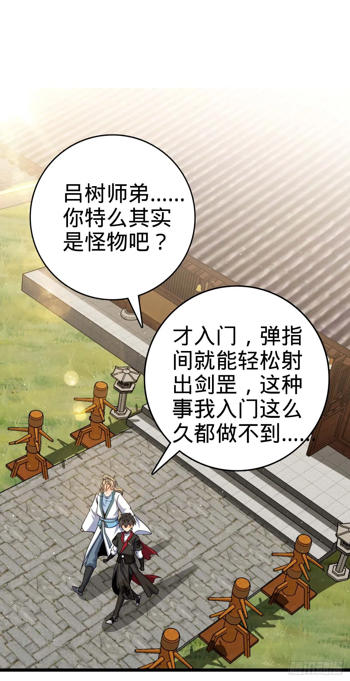 634 周不二师祖 第38页