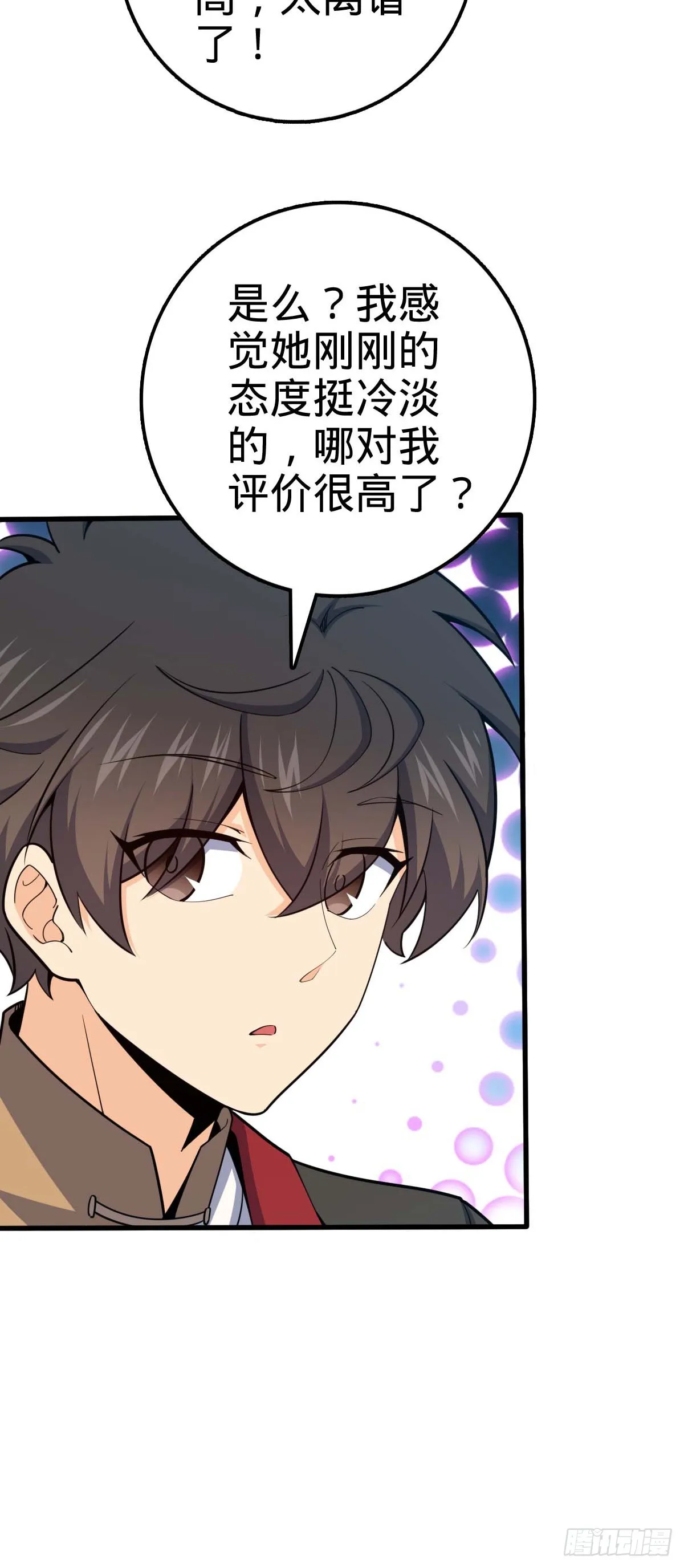 634 周不二师祖 第40页