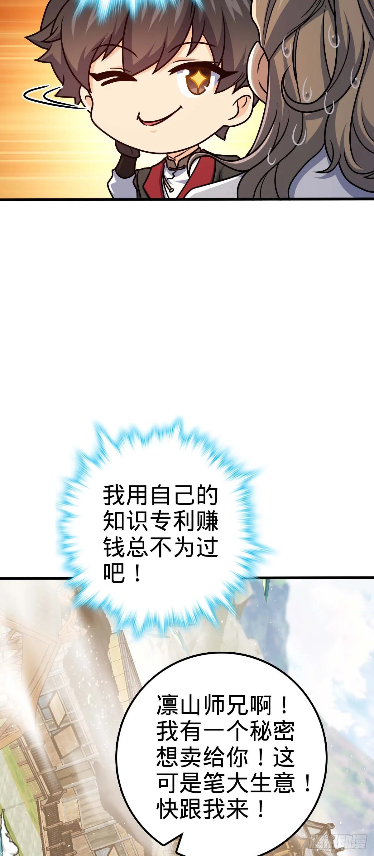 634 周不二师祖 第44页