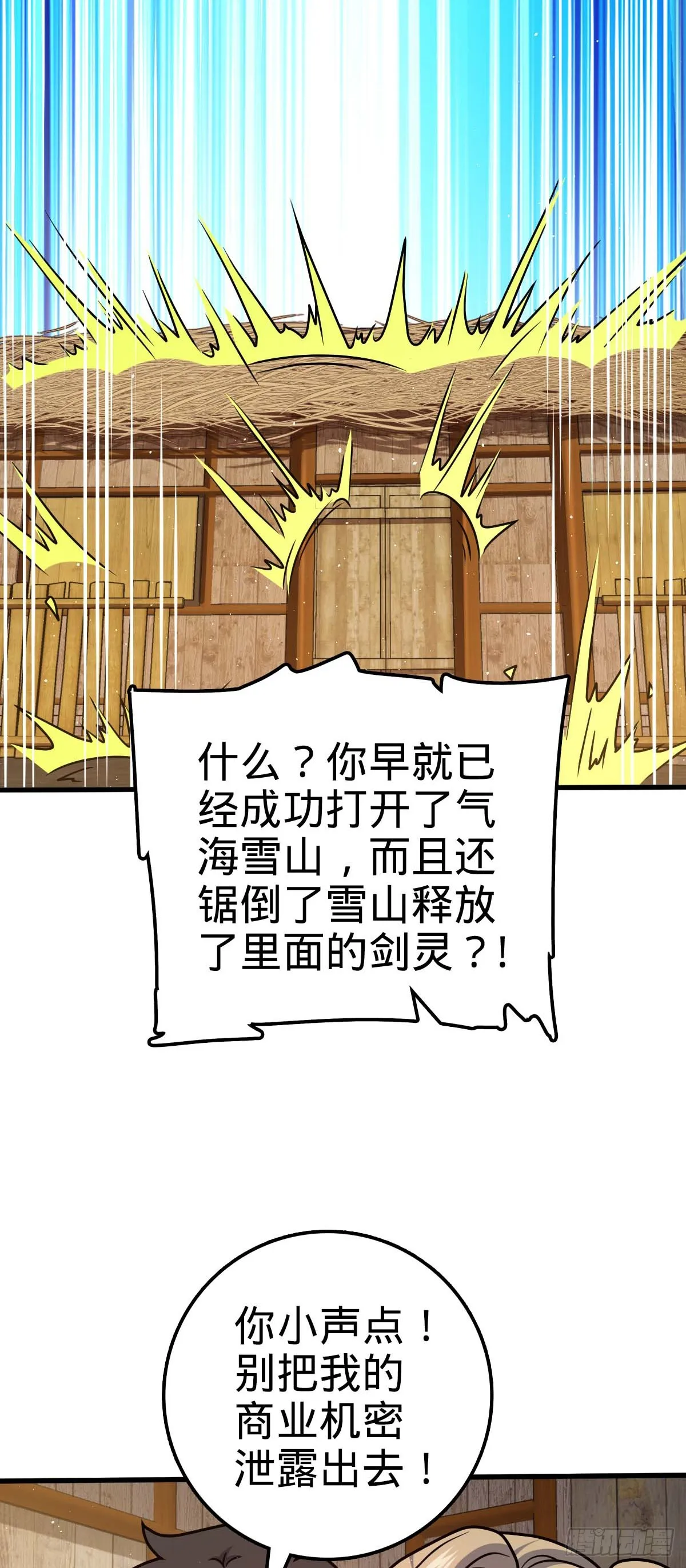 634 周不二师祖 第46页