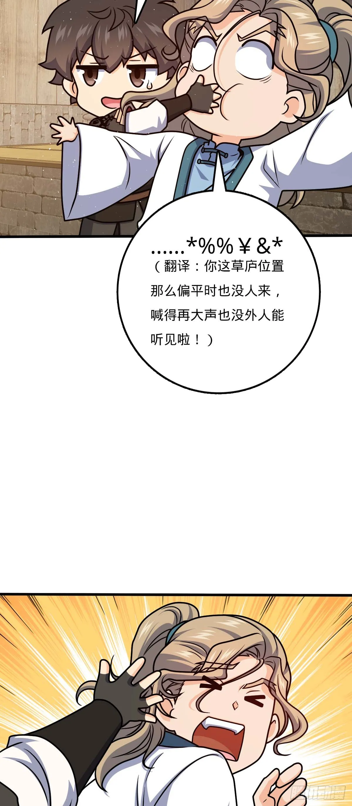 634 周不二师祖 第47页