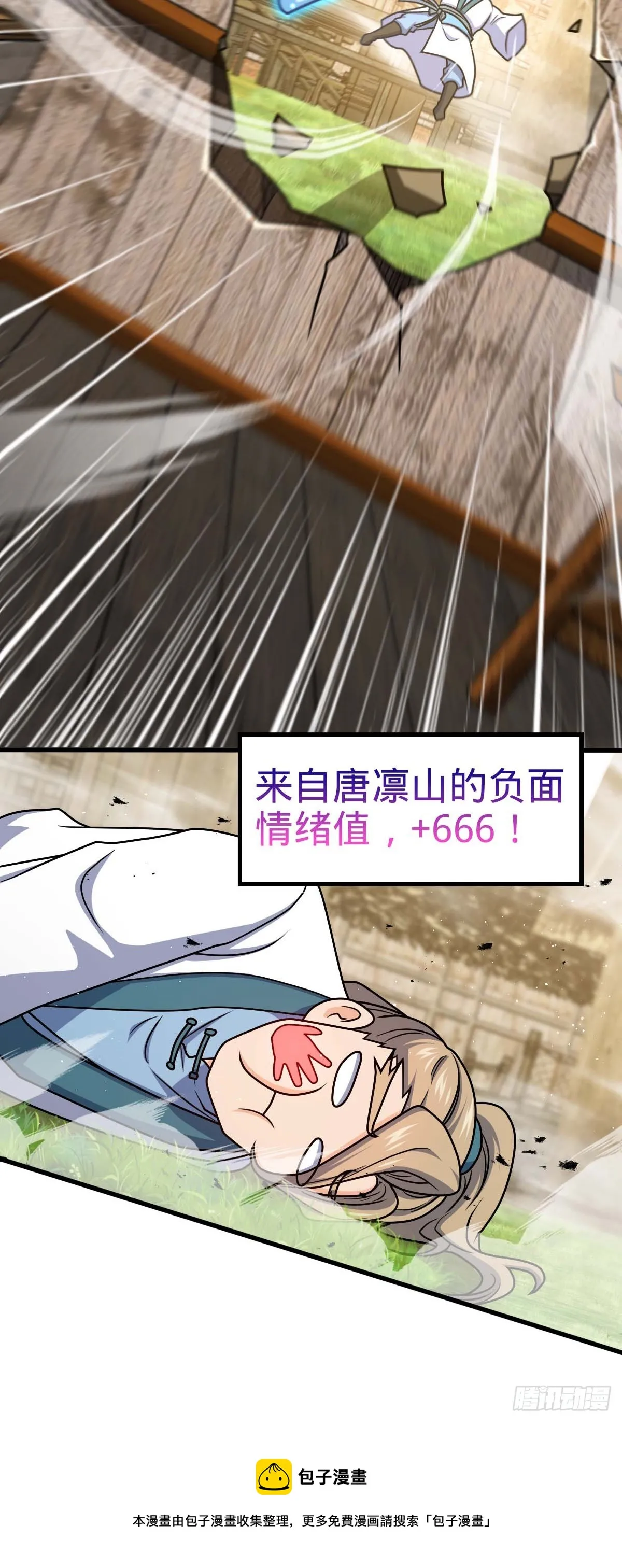634 周不二师祖 第50页