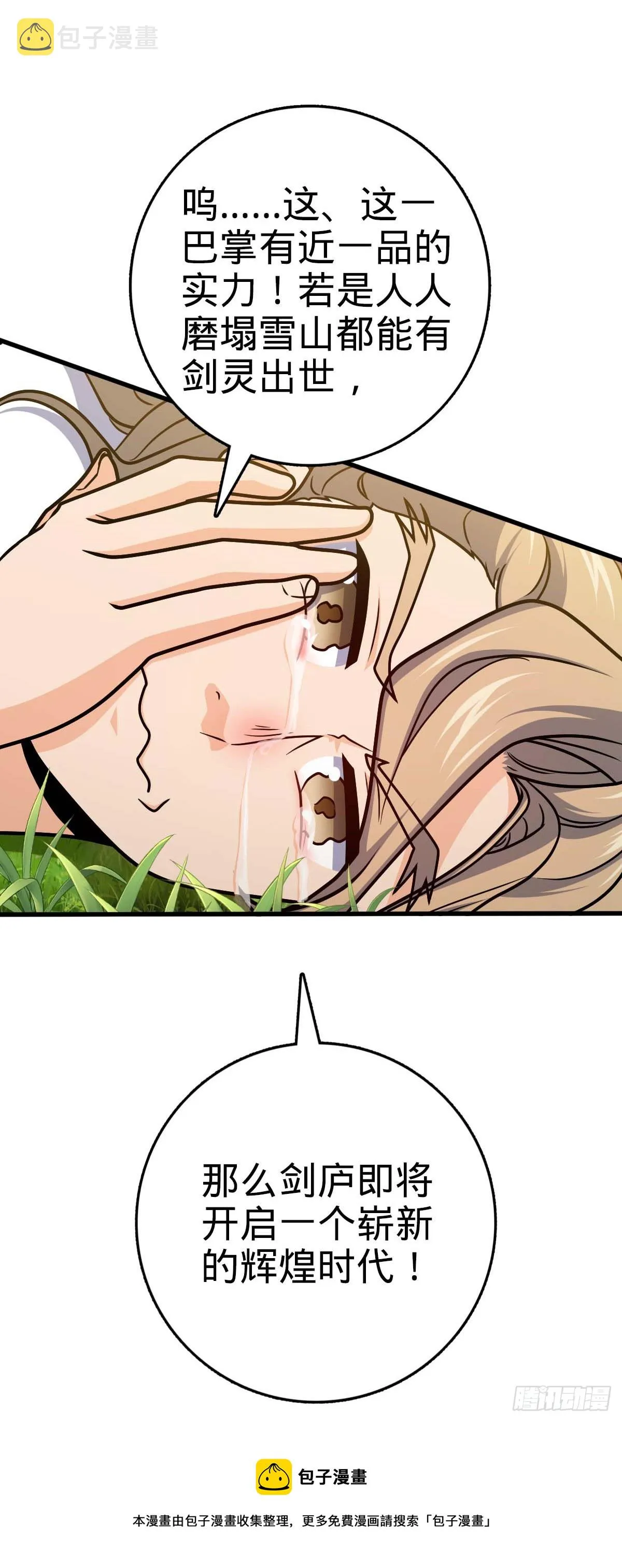 634 周不二师祖 第51页