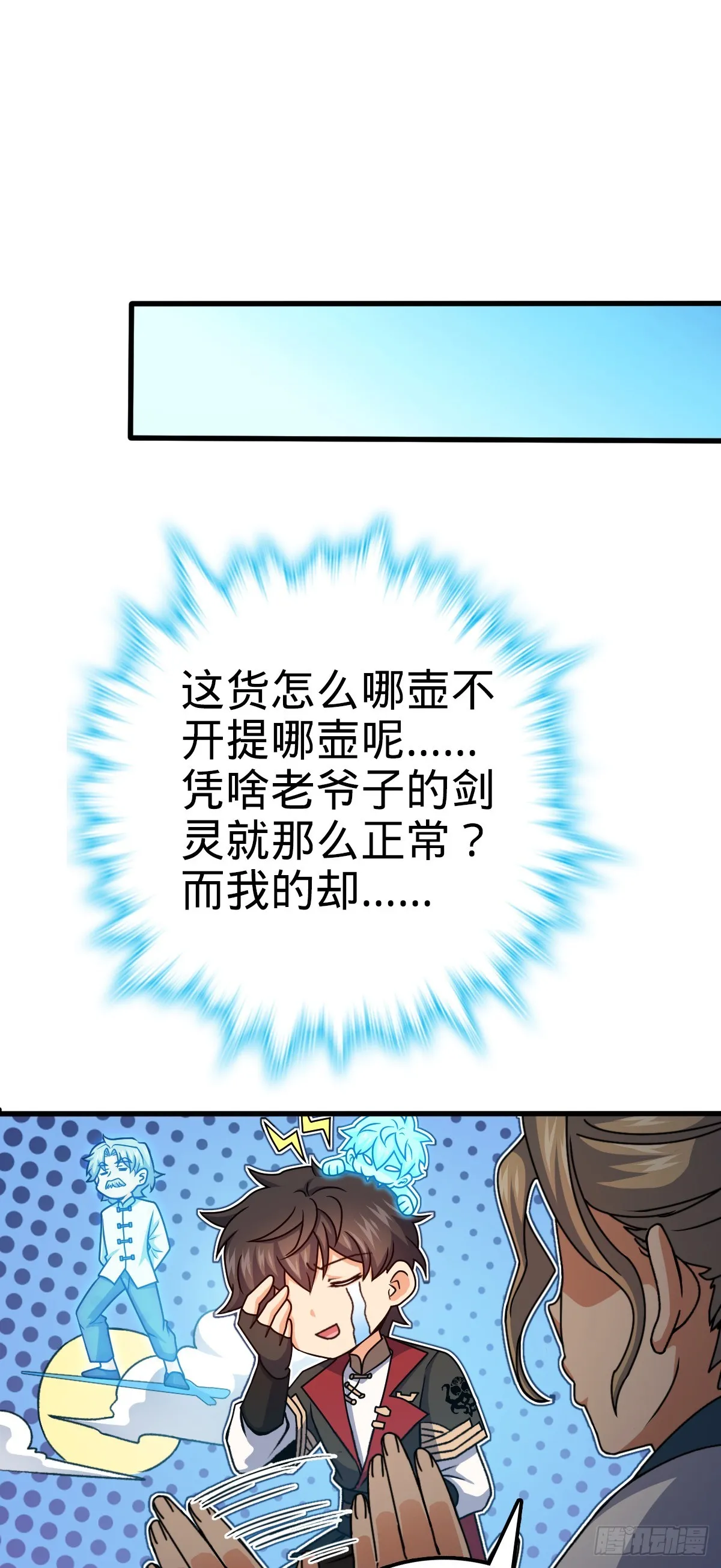 635 骗子！都是骗子！ 第8页
