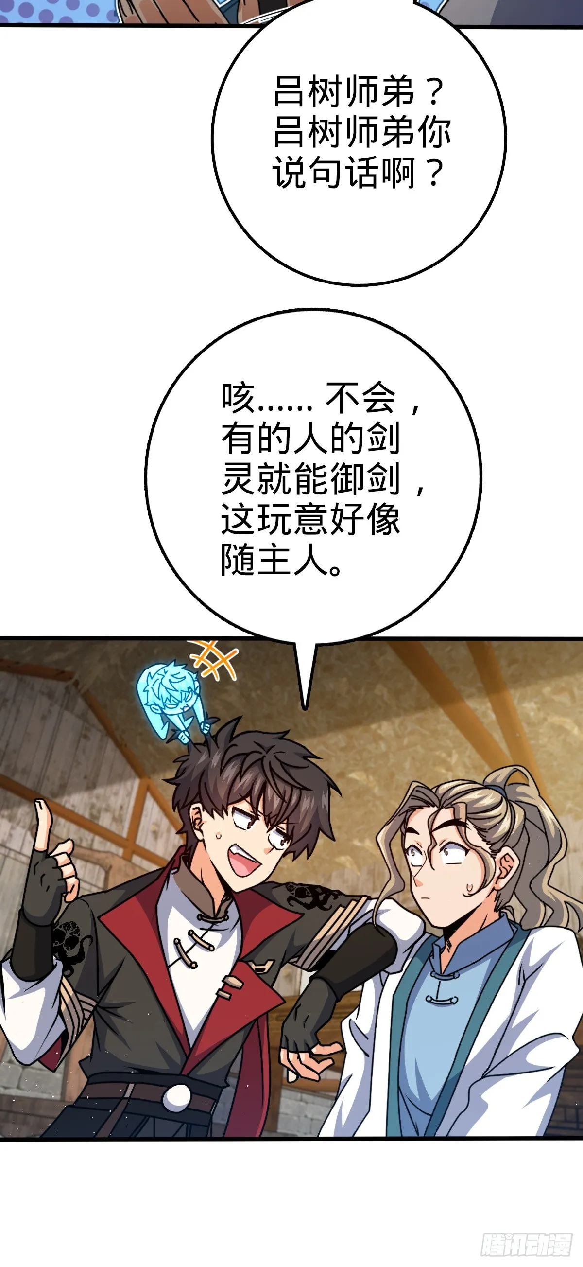 635 骗子！都是骗子！ 第9页