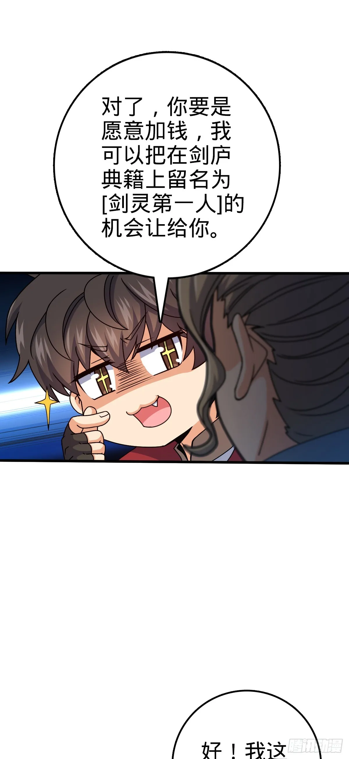 635 骗子！都是骗子！ 第10页