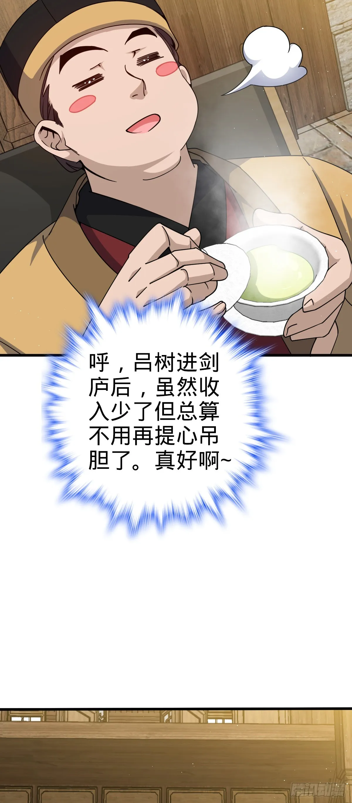 635 骗子！都是骗子！ 第13页