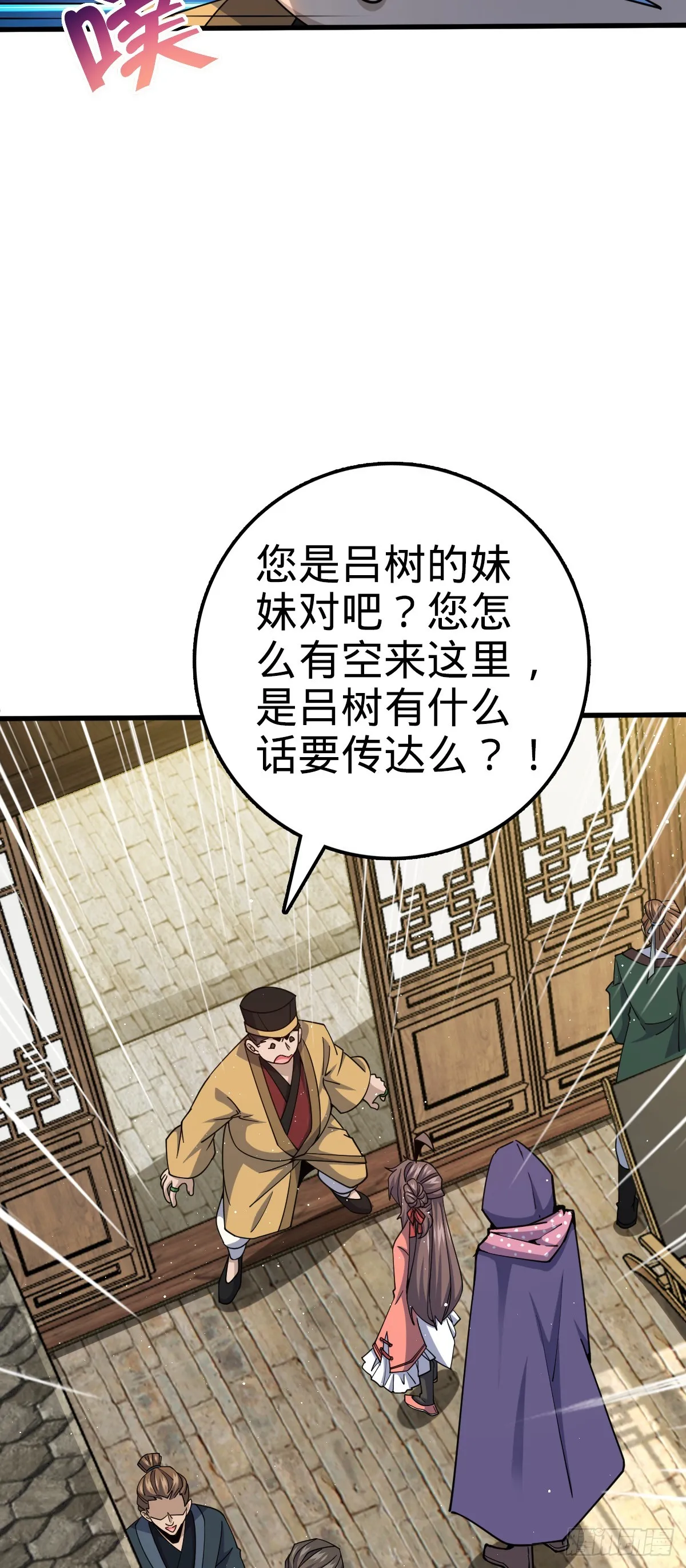 635 骗子！都是骗子！ 第15页