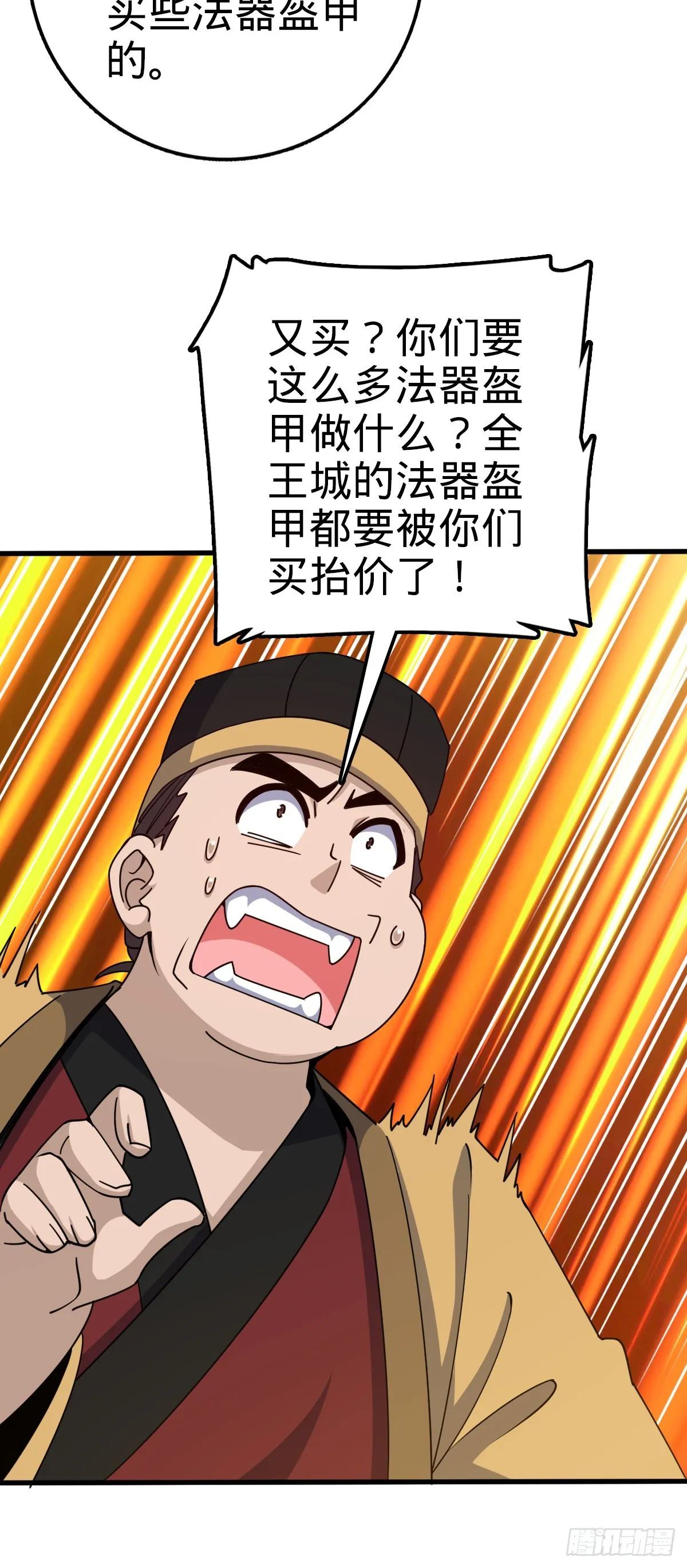 635 骗子！都是骗子！ 第17页