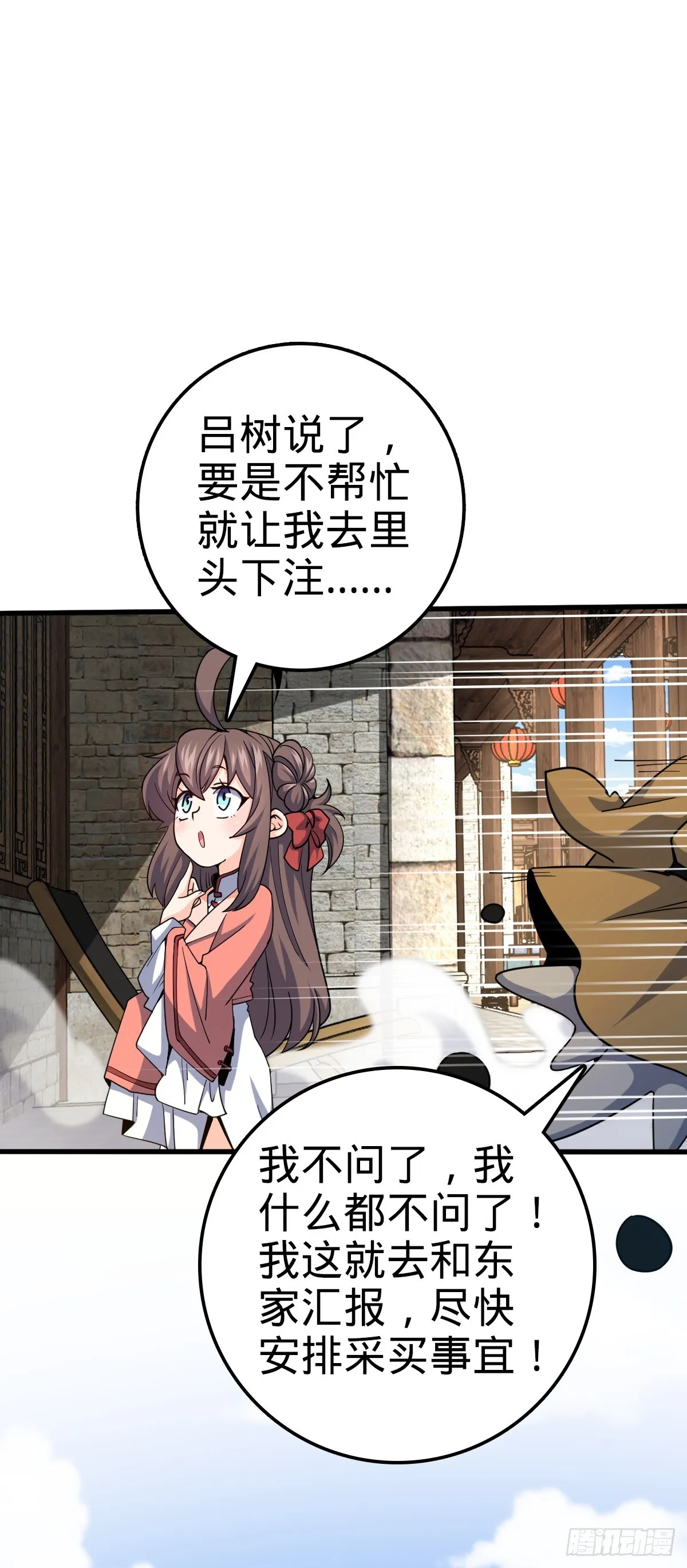 635 骗子！都是骗子！ 第18页