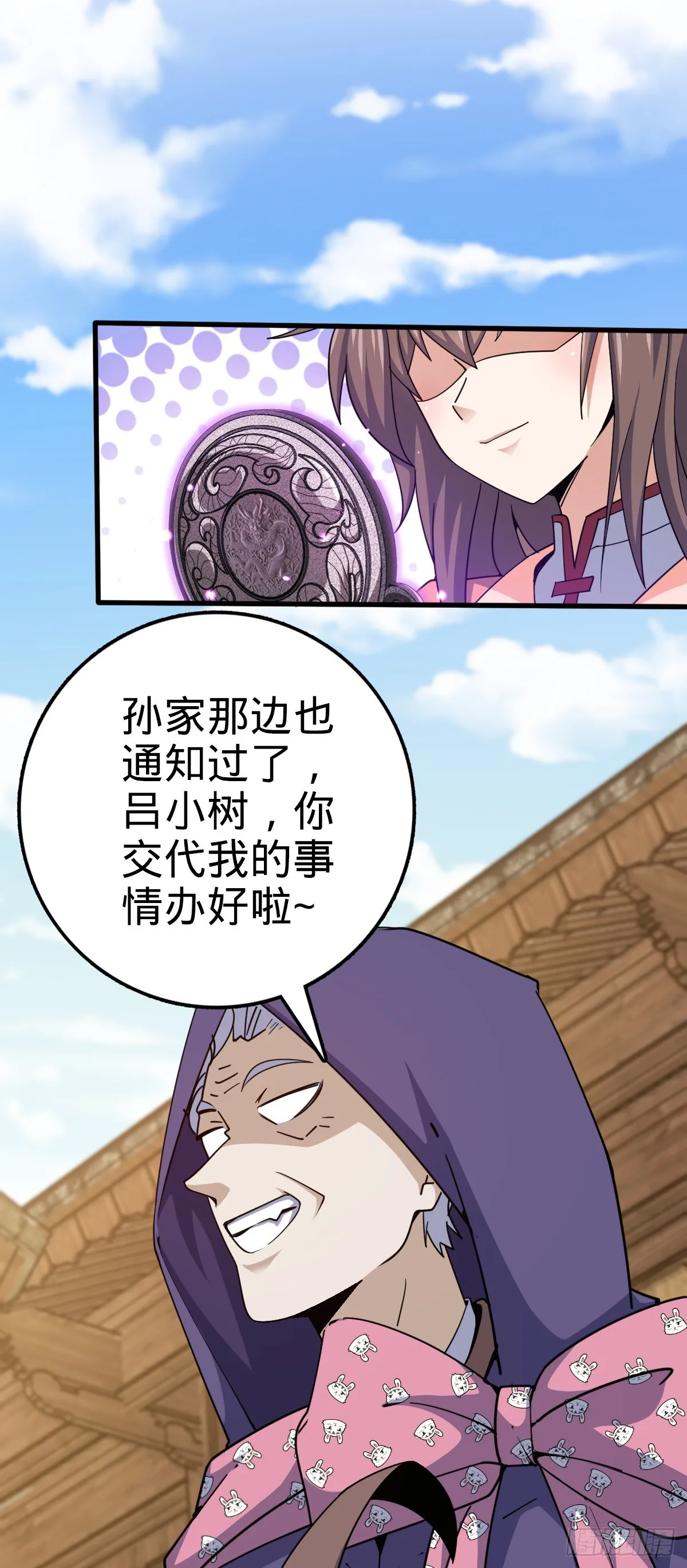 635 骗子！都是骗子！ 第19页